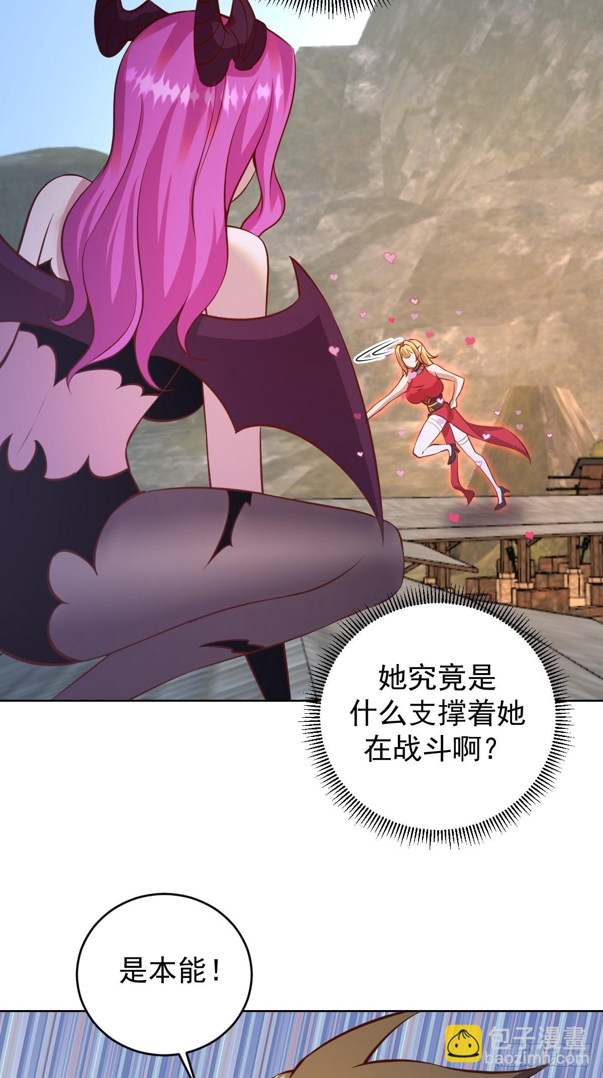 第231话：魅惑无效？22