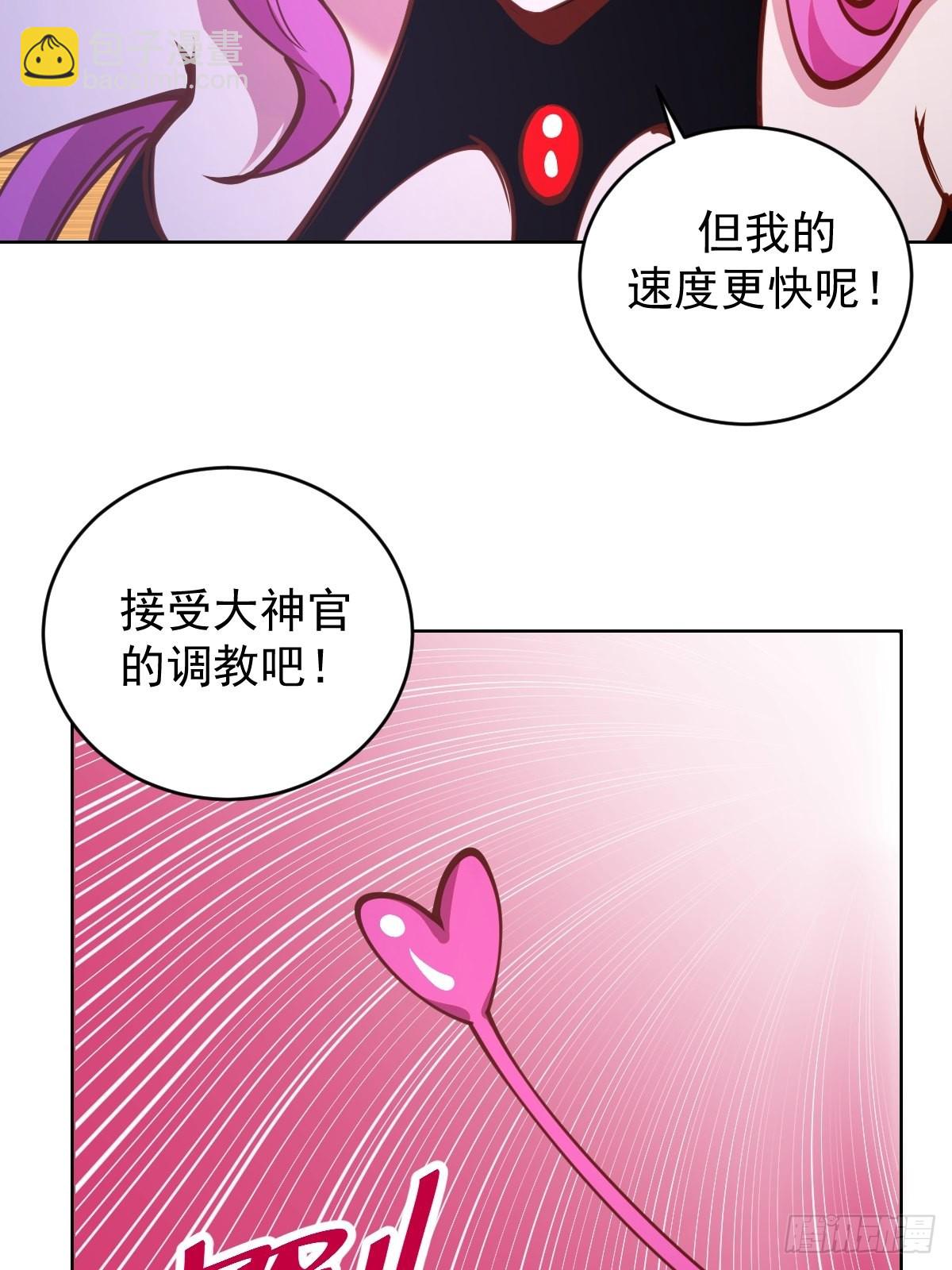 第231话：魅惑无效？33