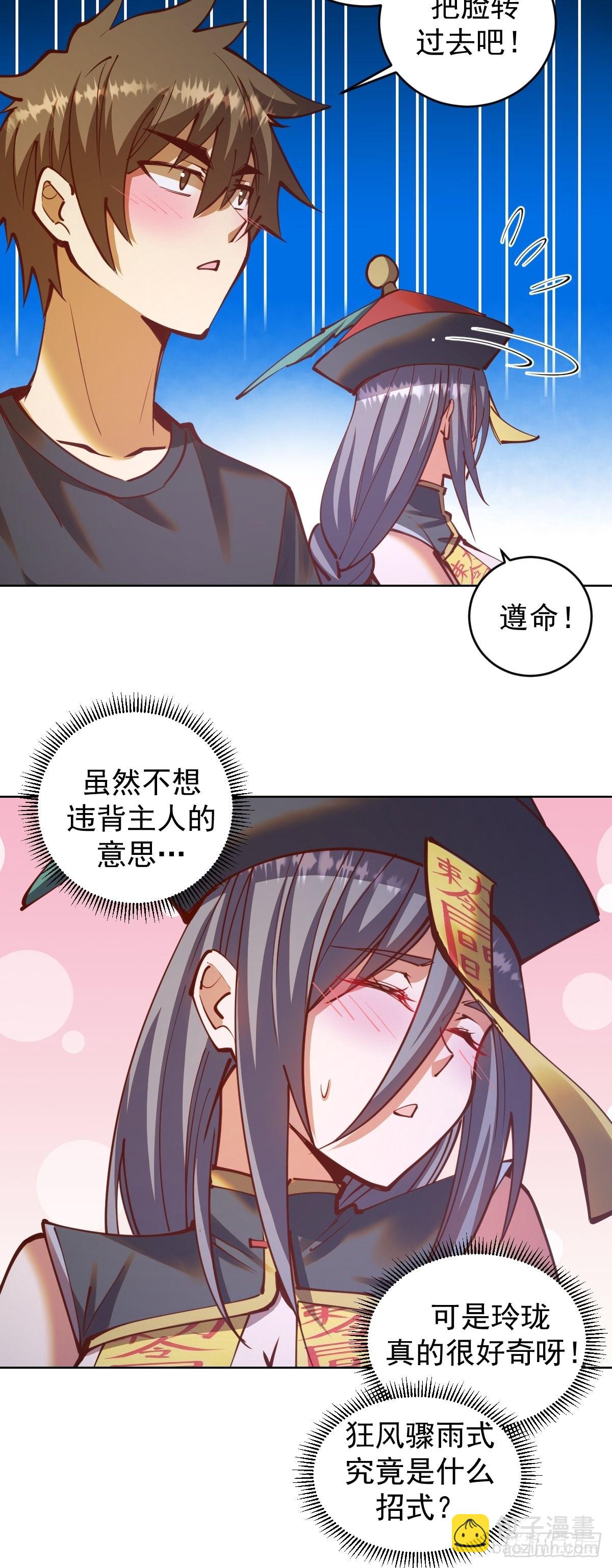第232话：狂风骤雨式9