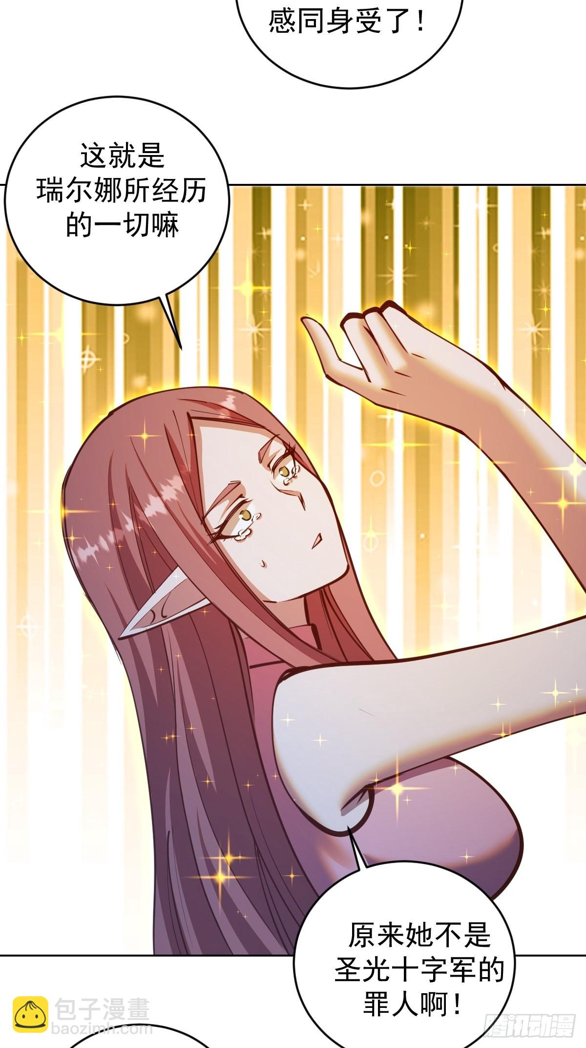 第233话：真相10