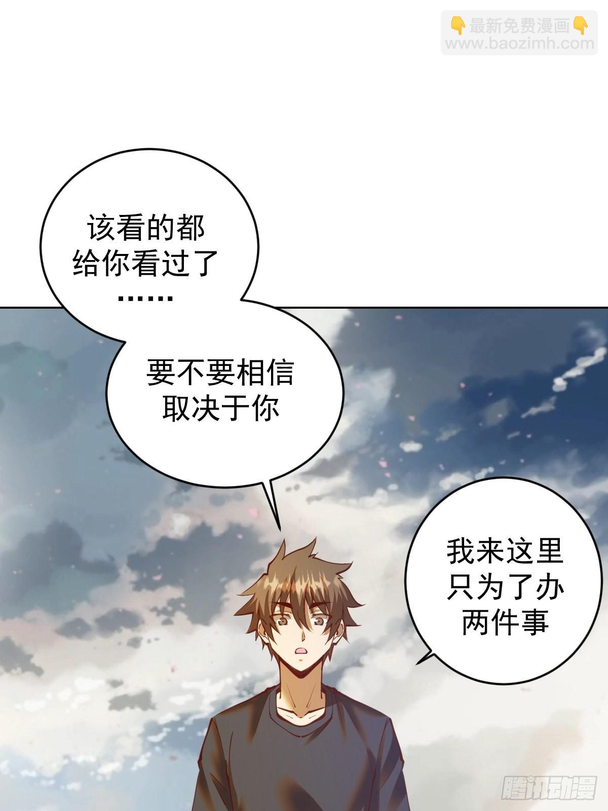 第234话：共同的朋友10