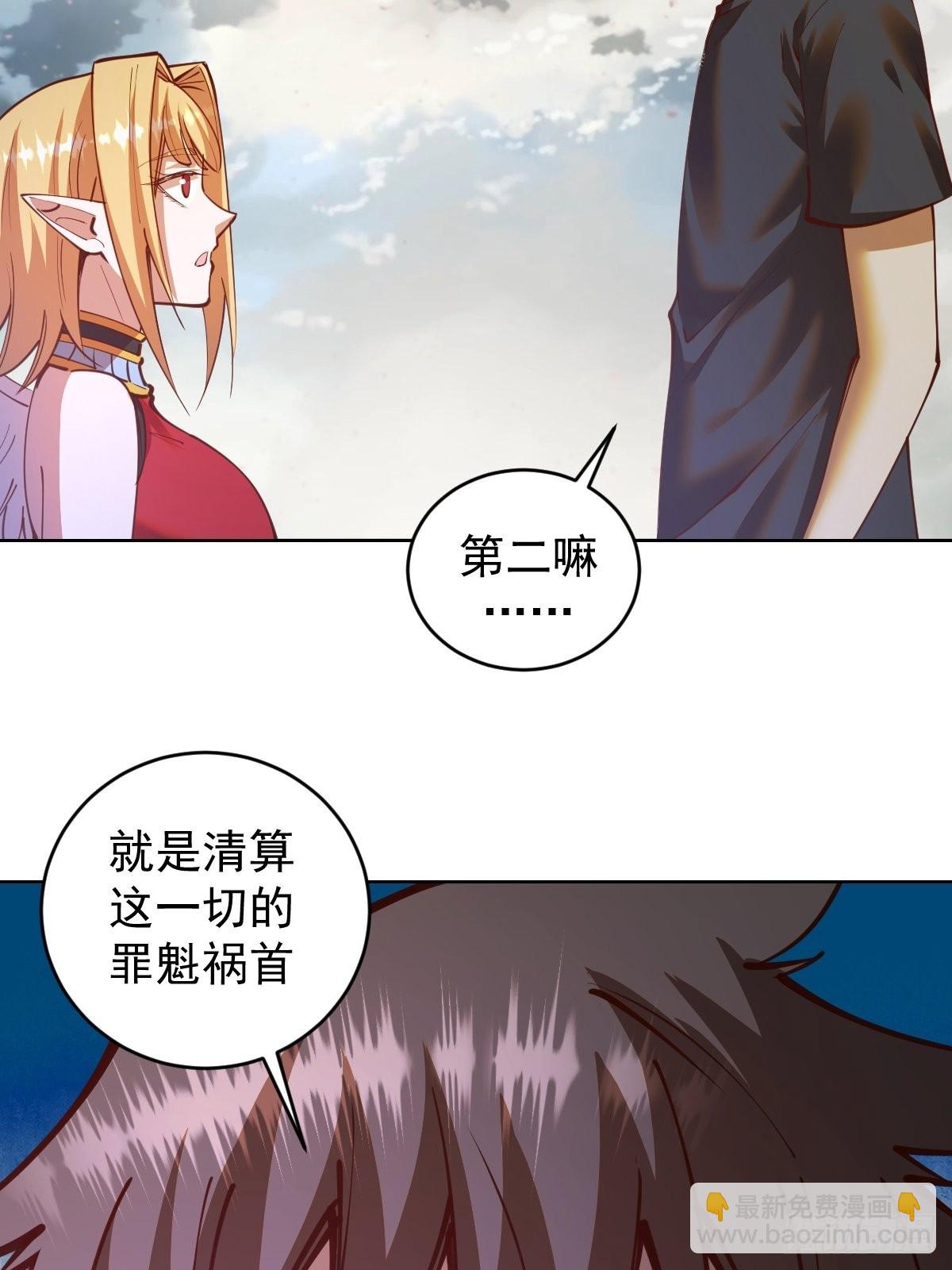第234话：共同的朋友12