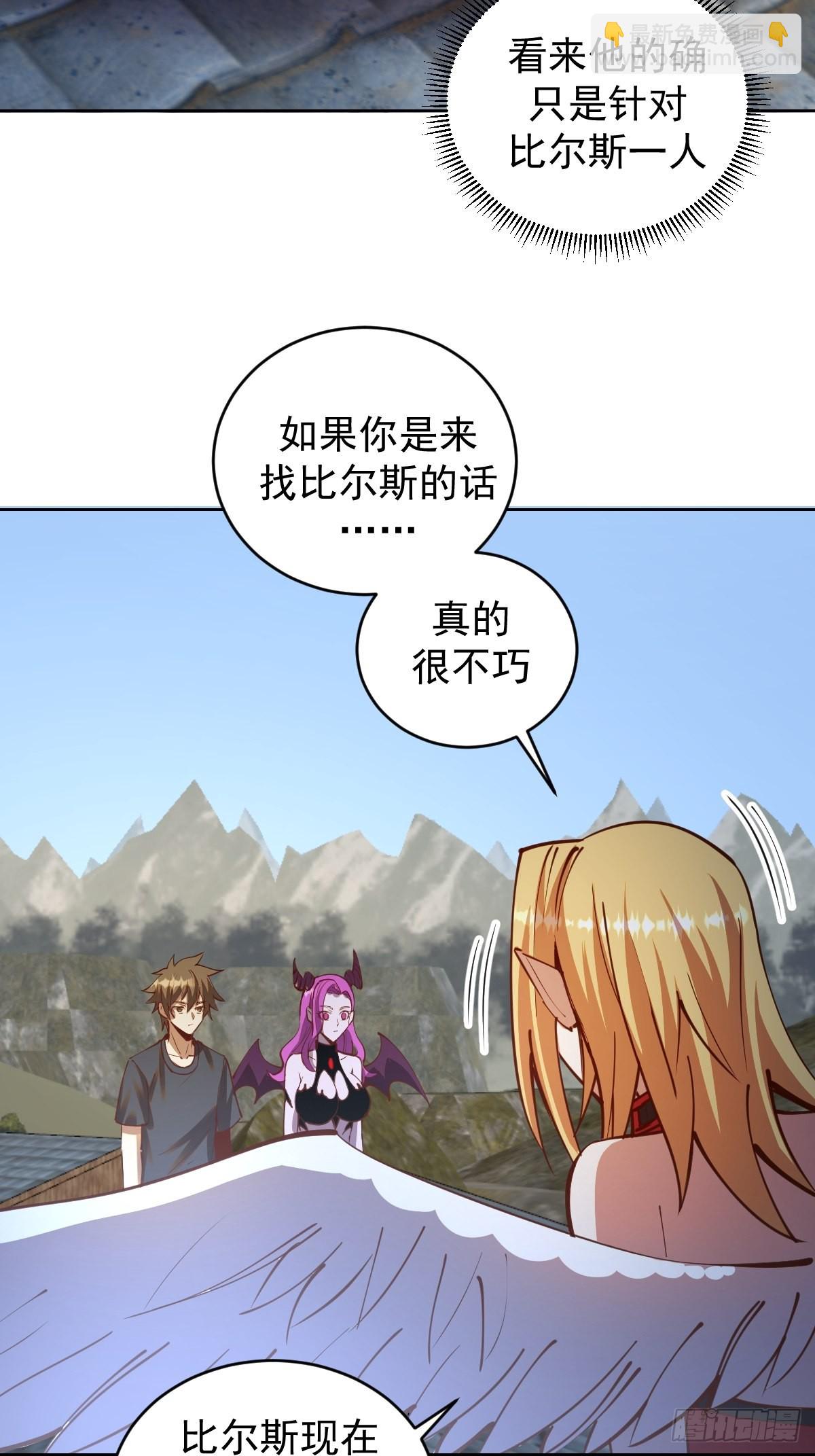 第234话：共同的朋友15