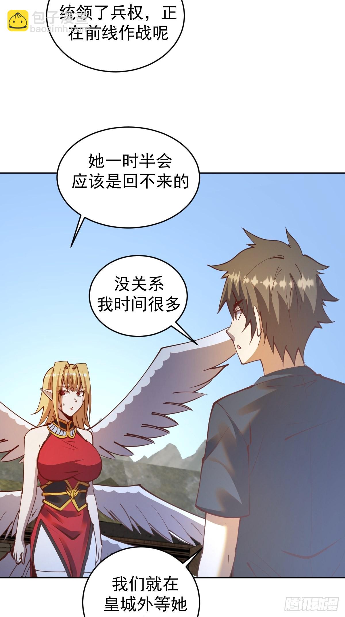 第234话：共同的朋友16