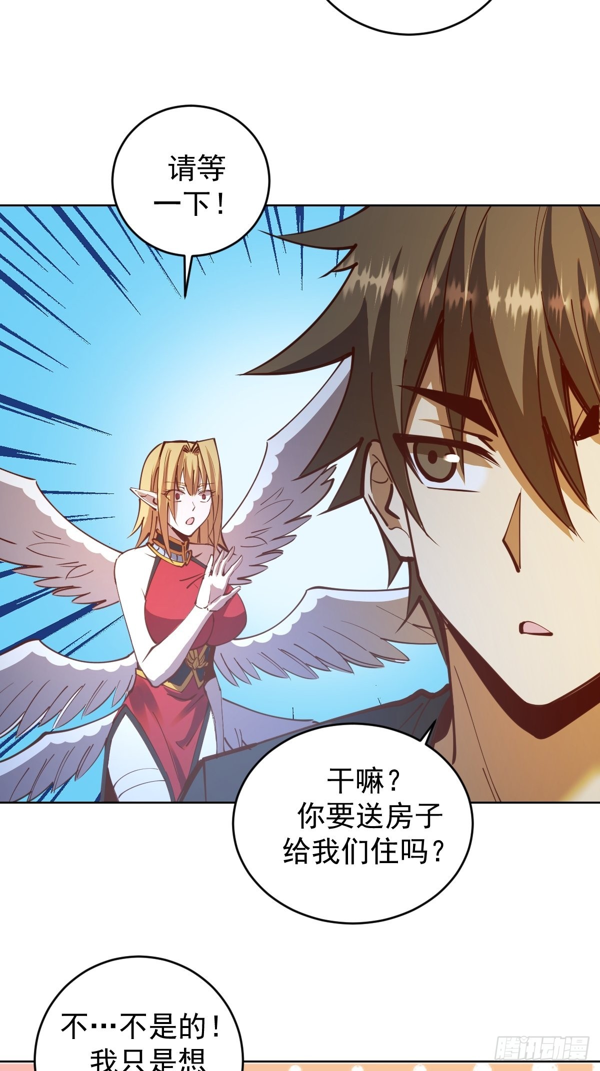 第234话：共同的朋友18