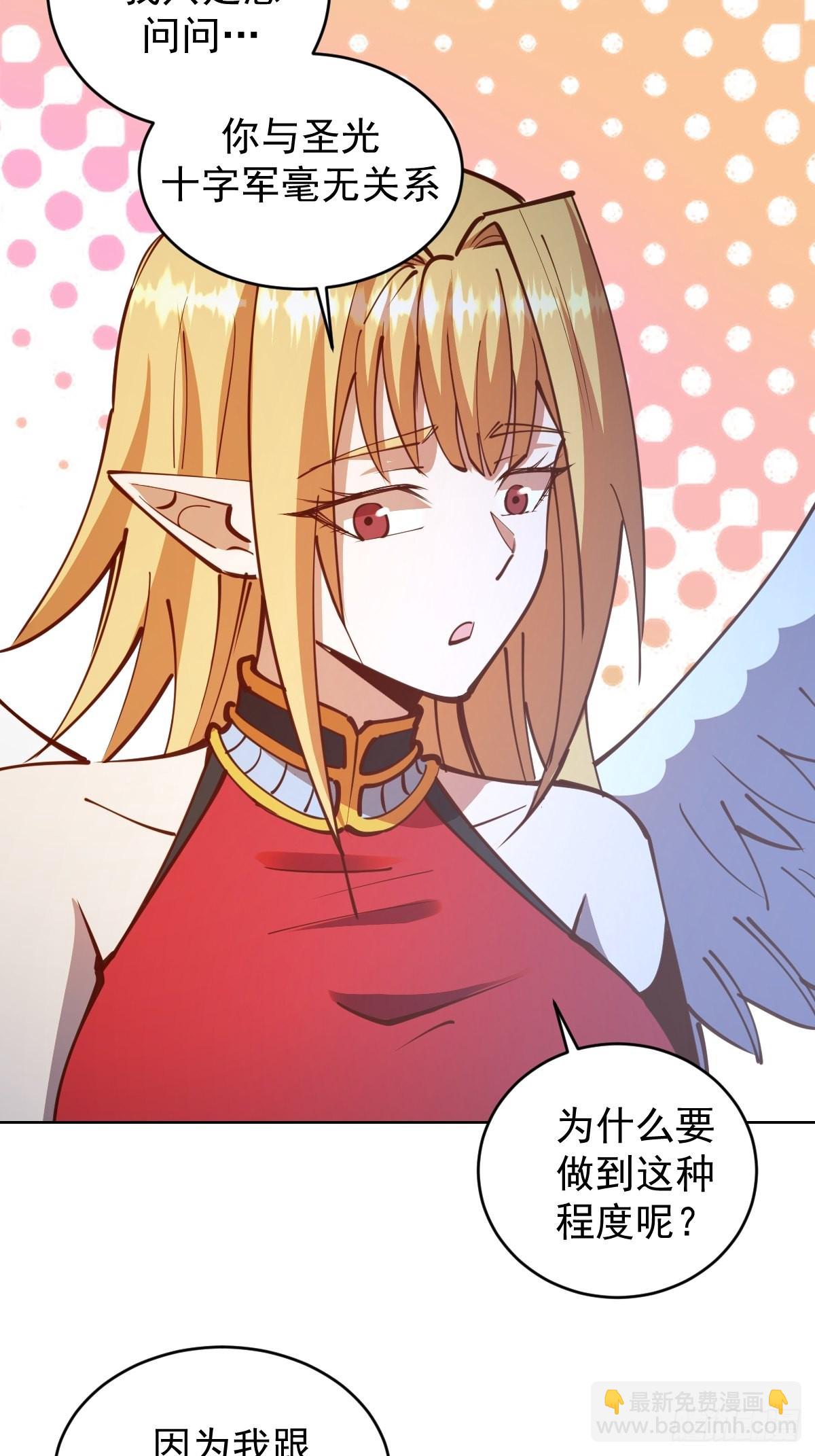 第234话：共同的朋友19