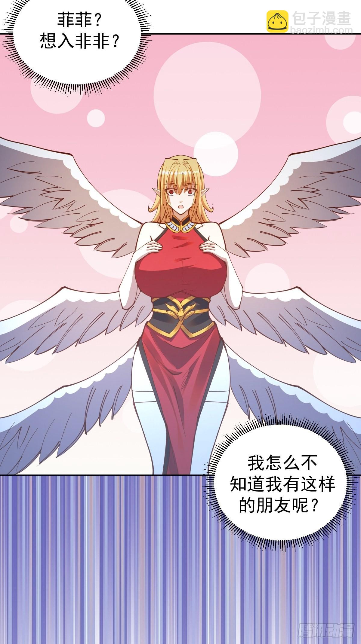 第234话：共同的朋友21