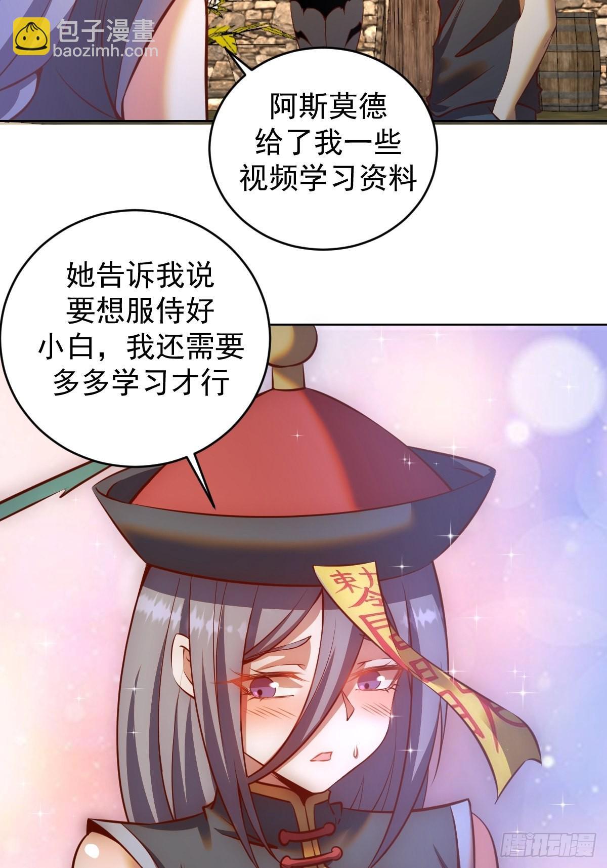 第234话：共同的朋友25