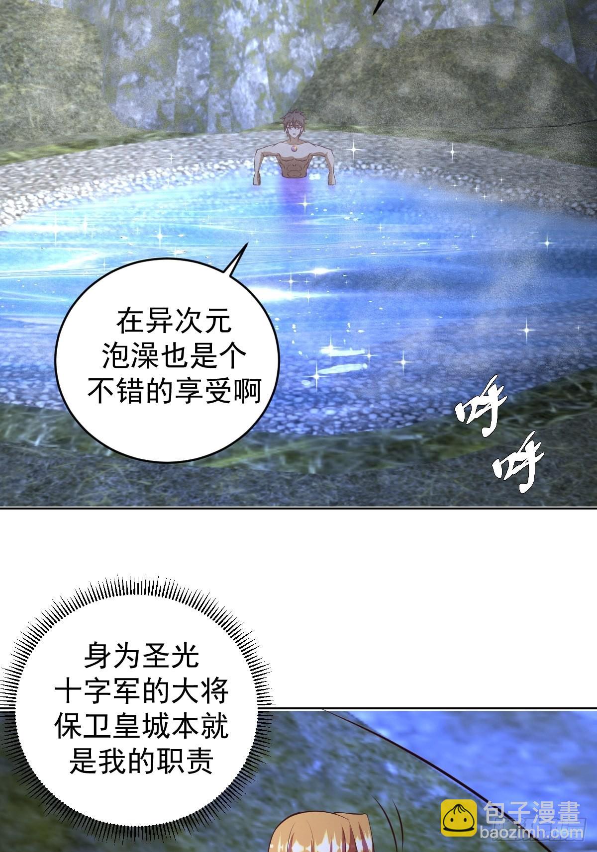 第234话：共同的朋友31