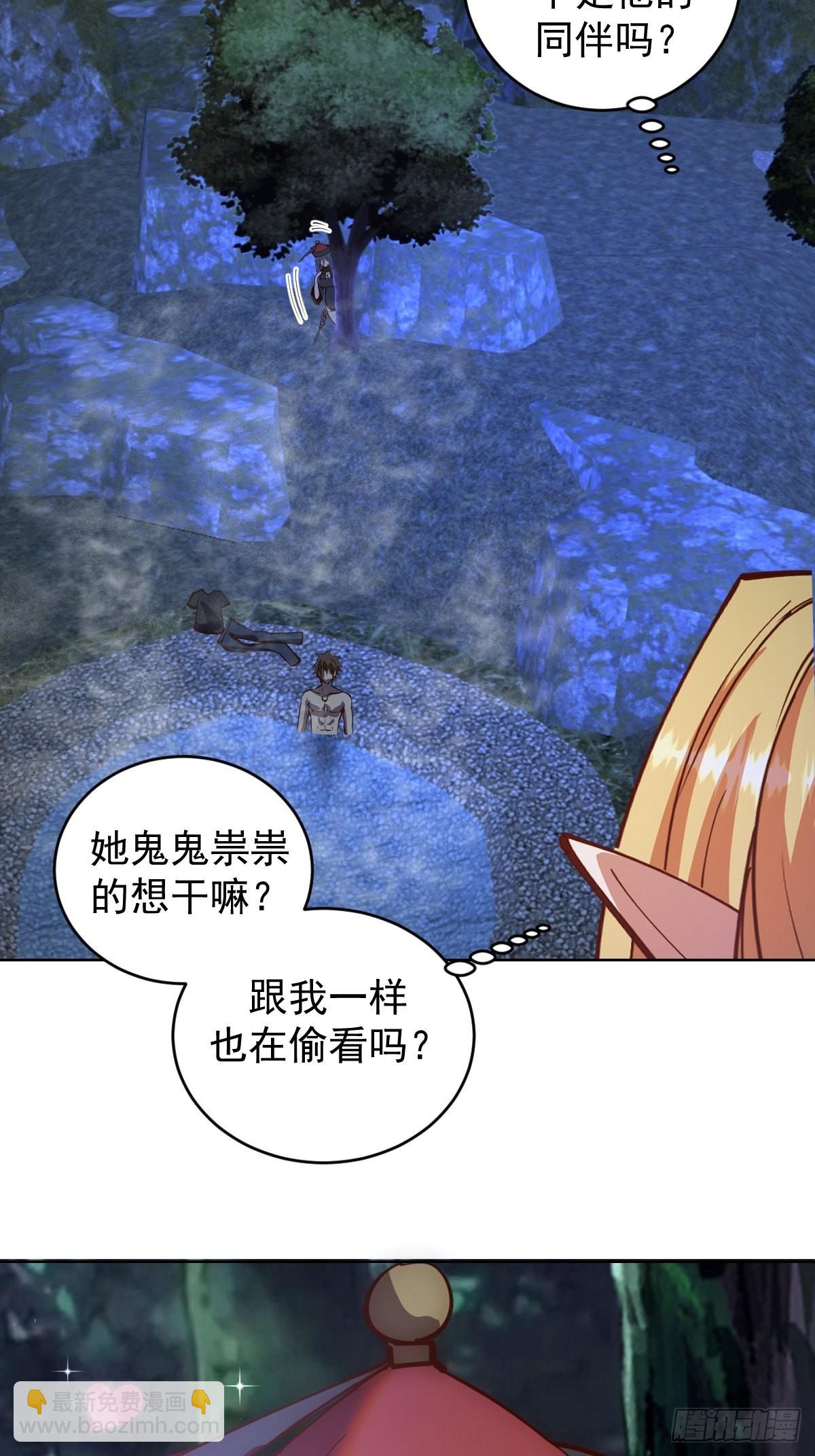 第235话：搓个澡吧11