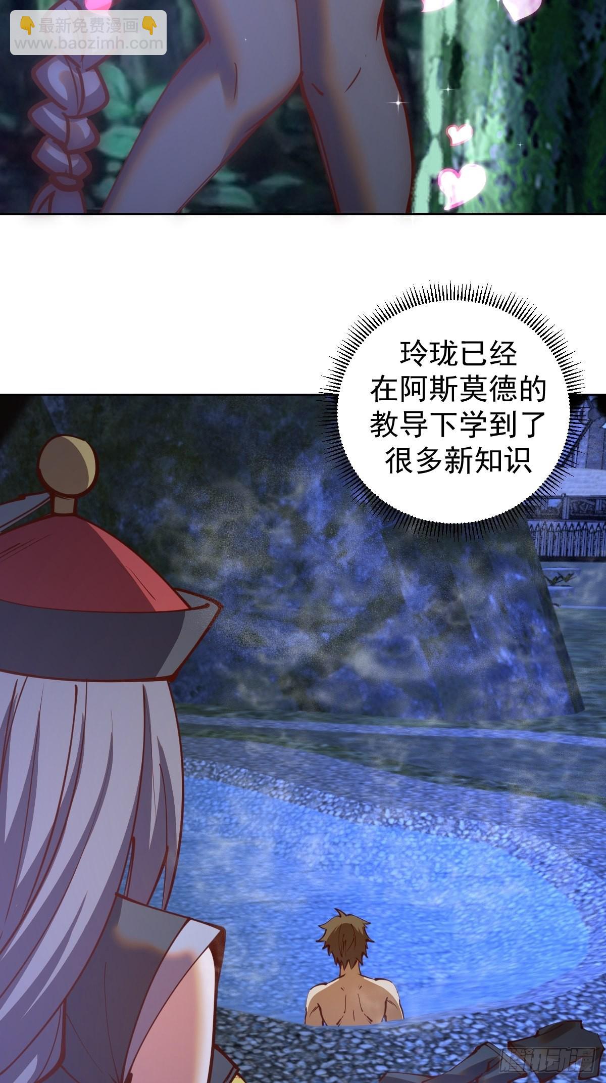 第235话：搓个澡吧13