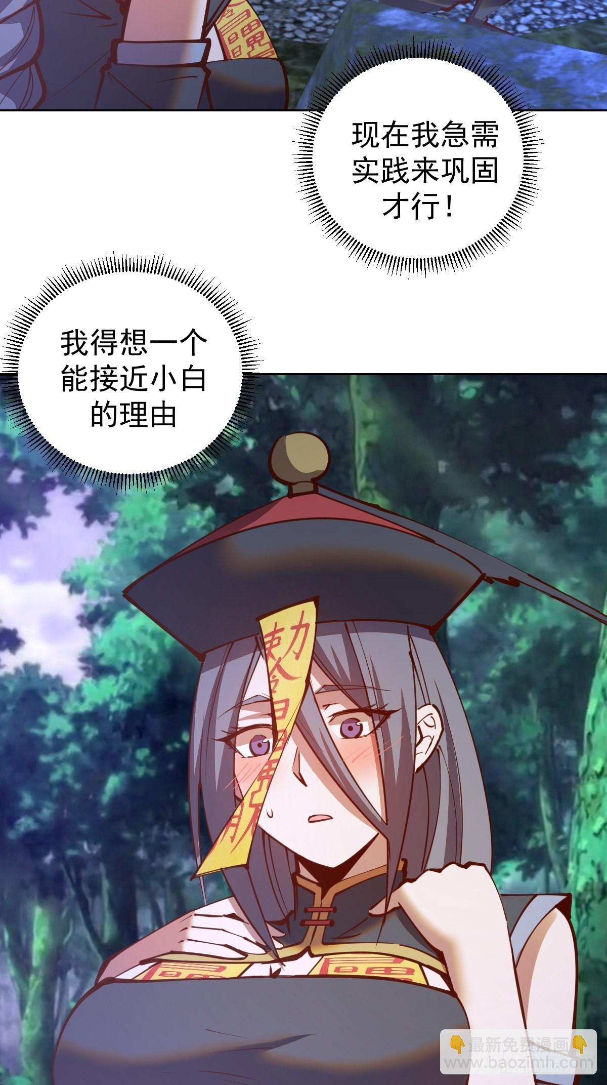 第235话：搓个澡吧14