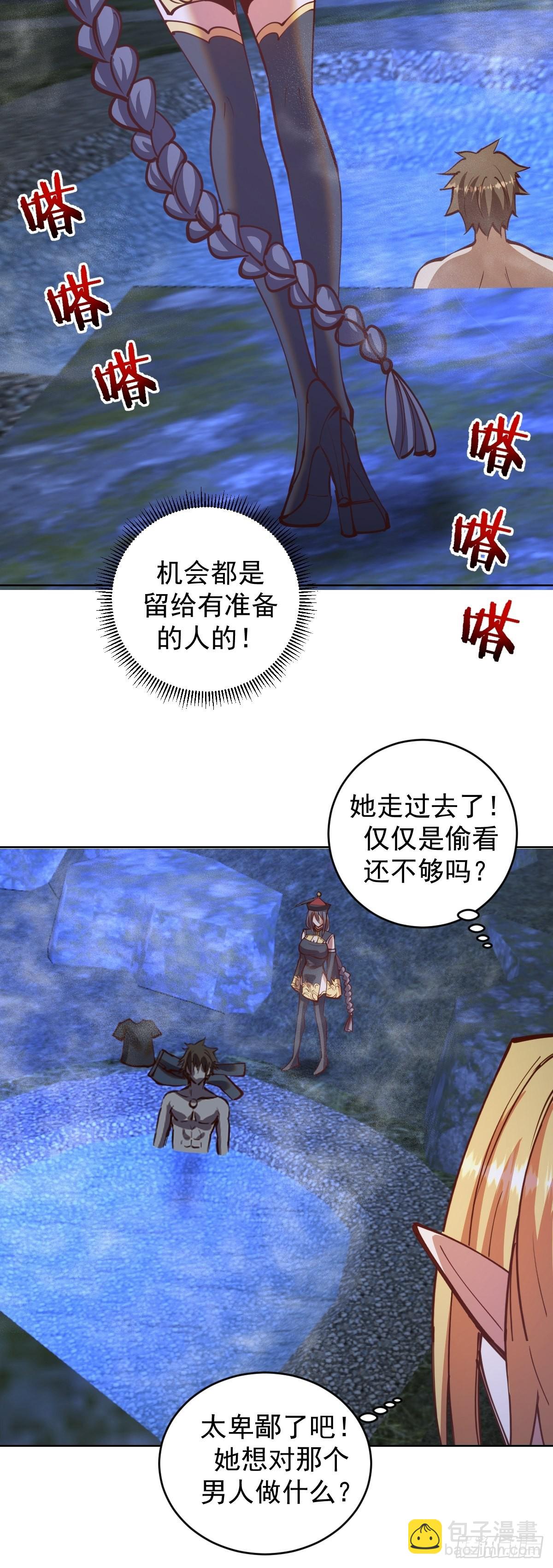 第235话：搓个澡吧18