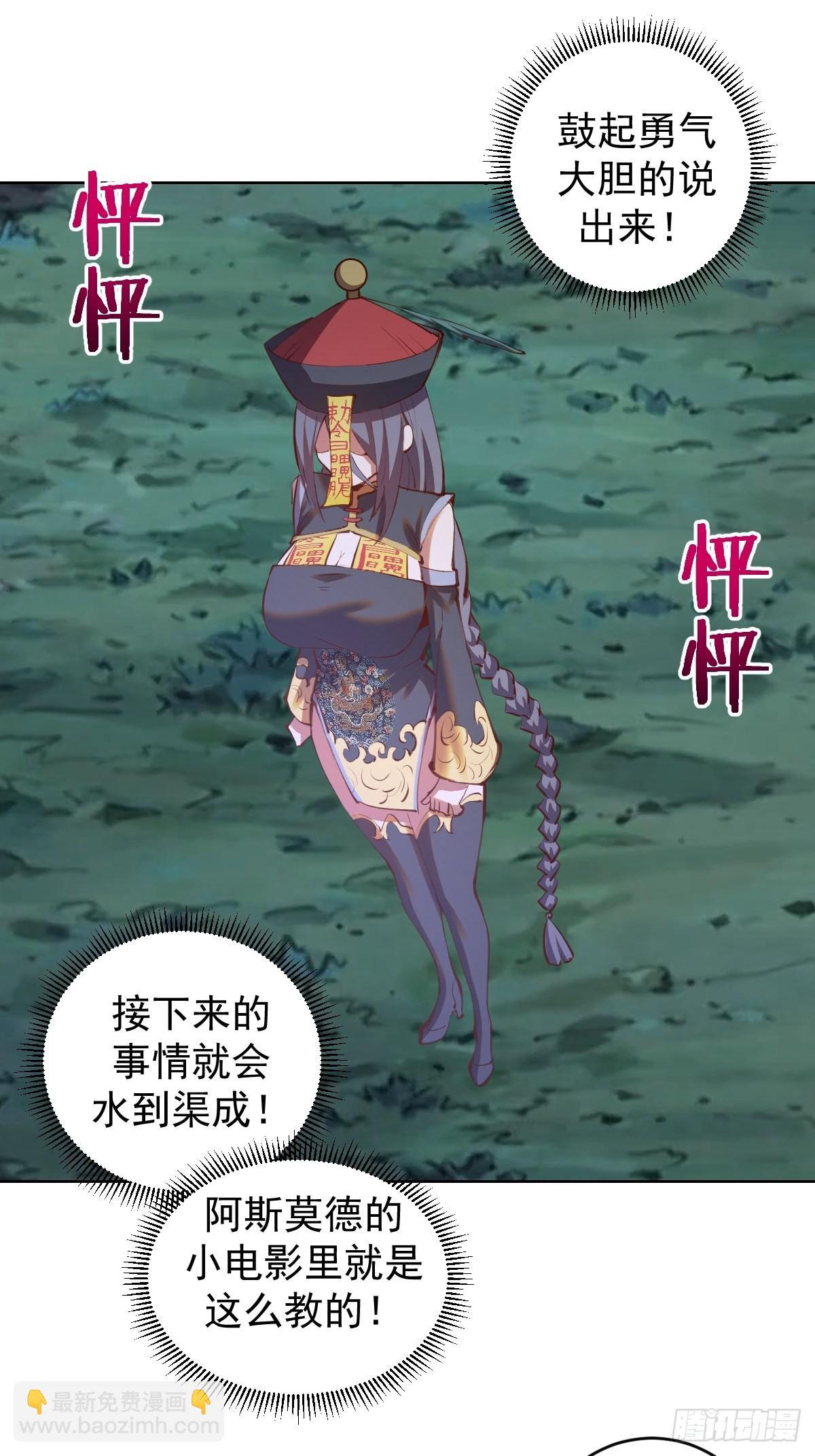 第235话：搓个澡吧19