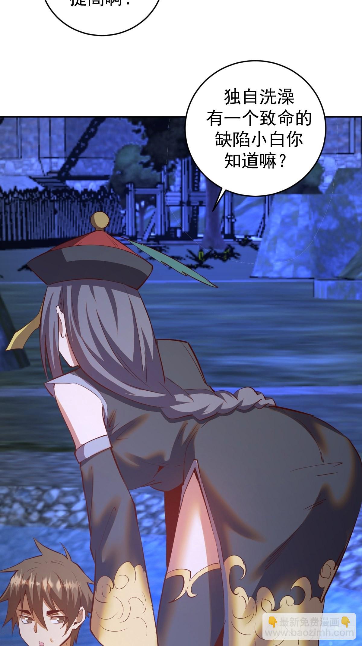 第235话：搓个澡吧23