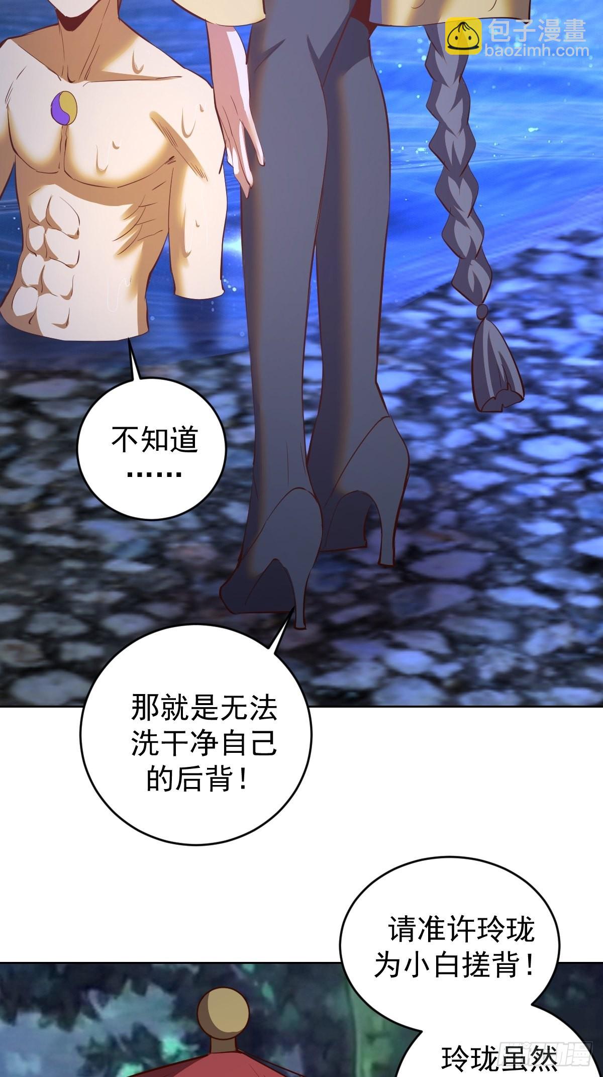 第235话：搓个澡吧24