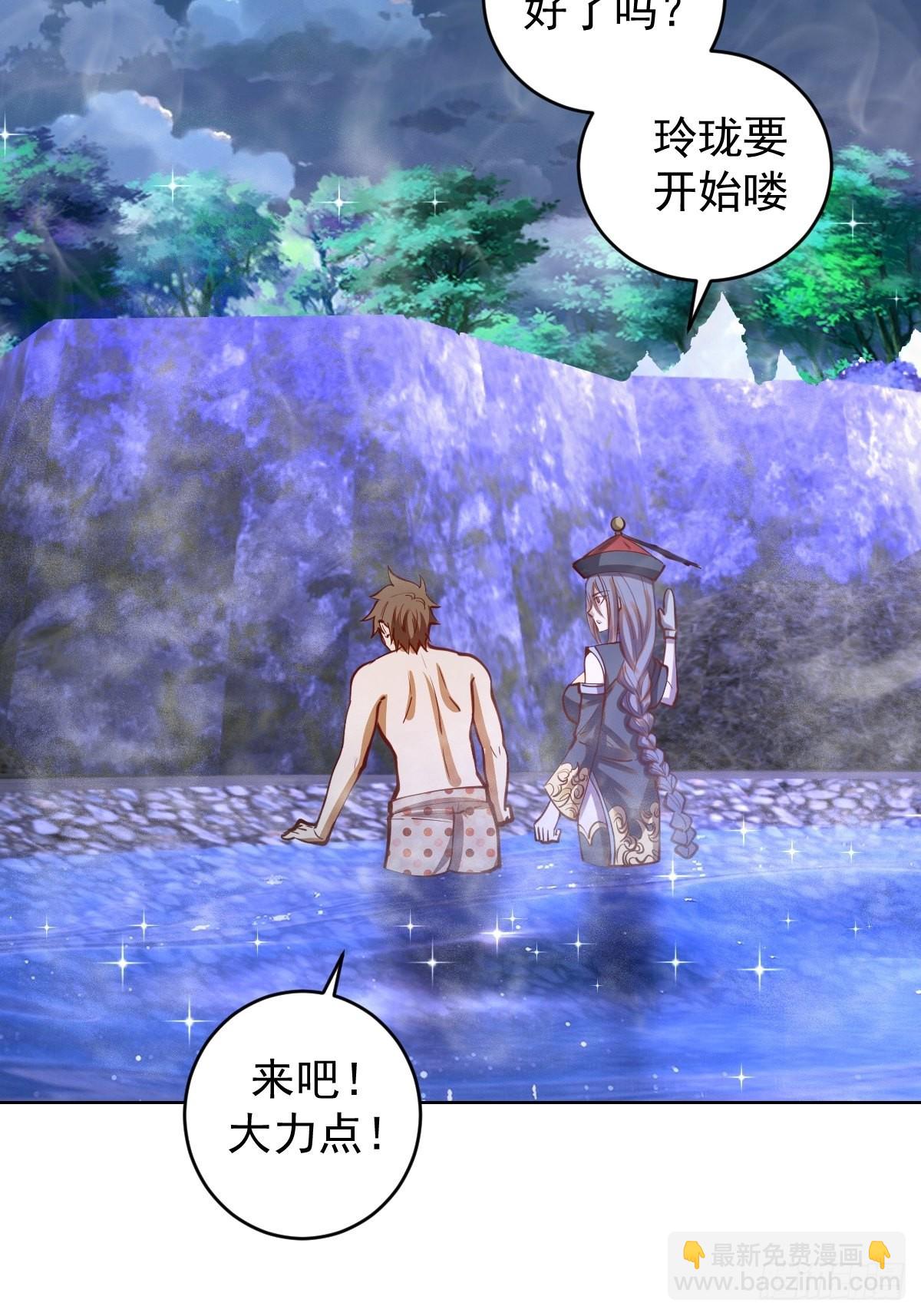 第235话：搓个澡吧29