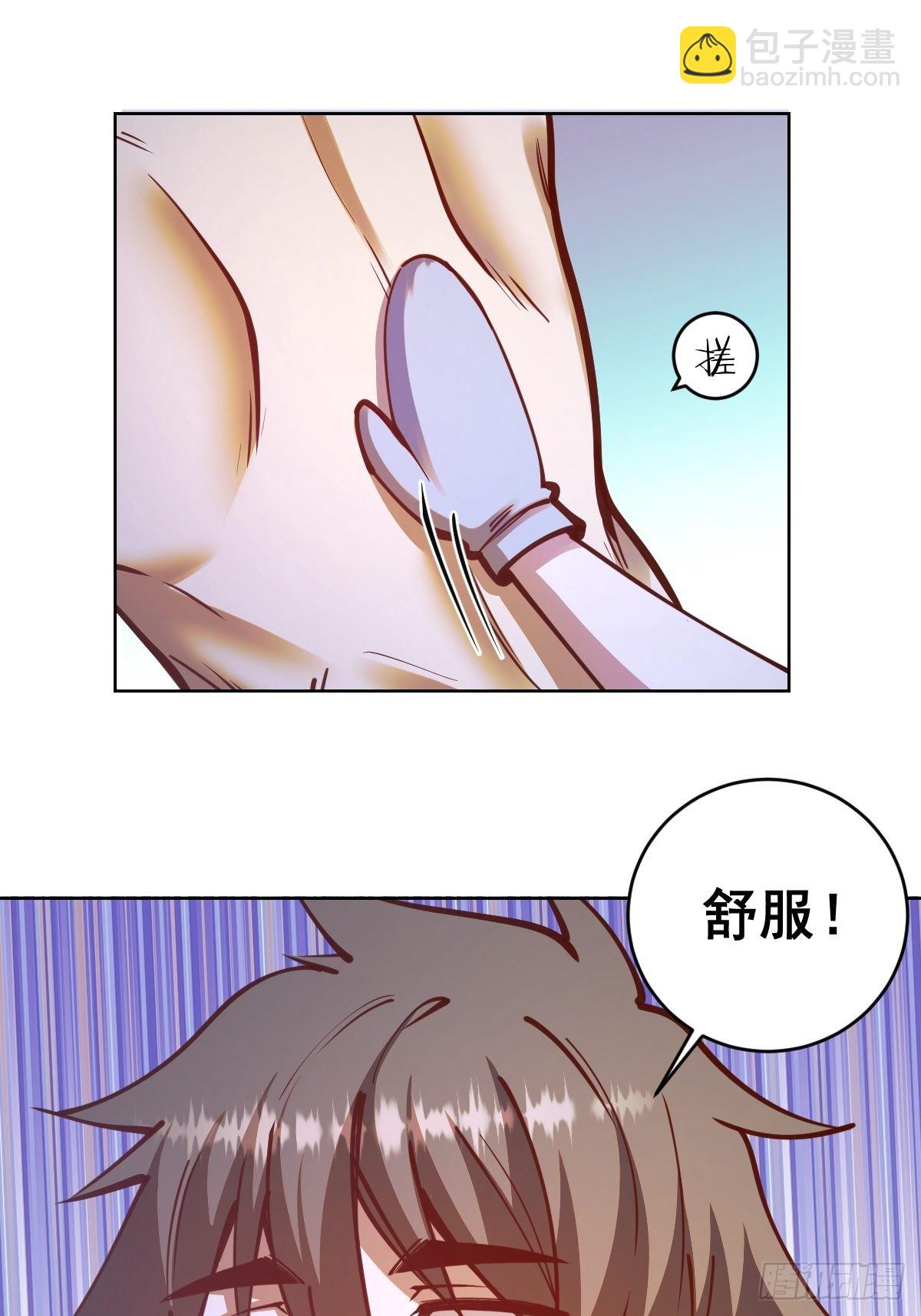 第235话：搓个澡吧30