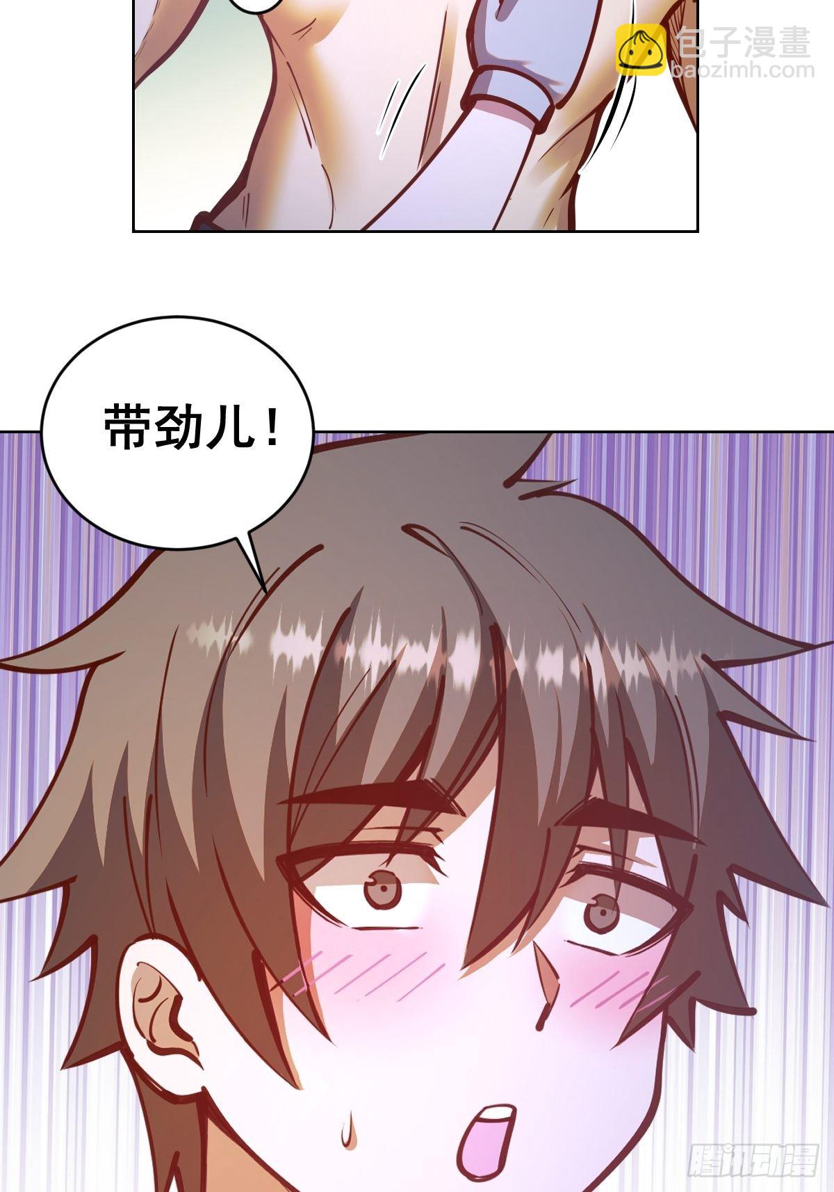 第235话：搓个澡吧32