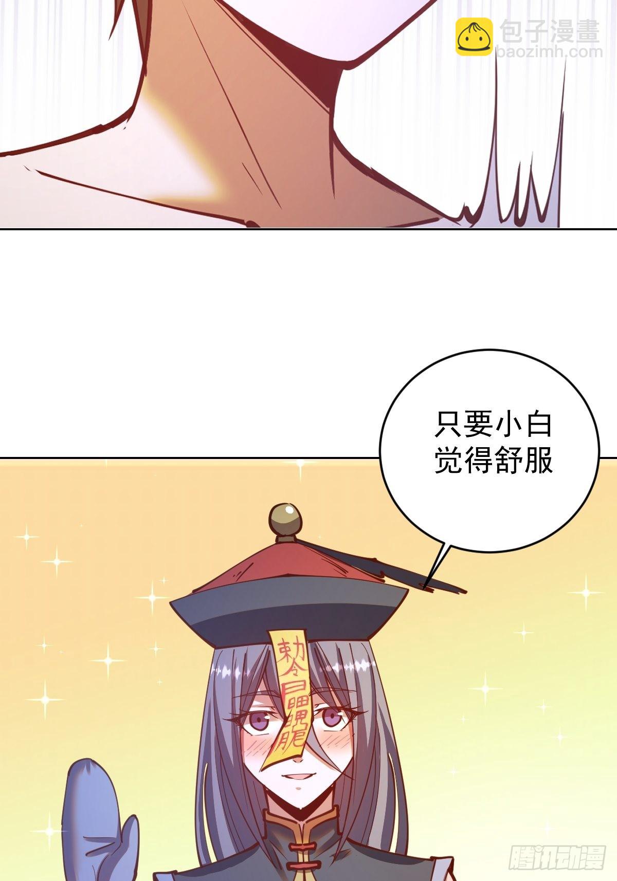第235话：搓个澡吧33