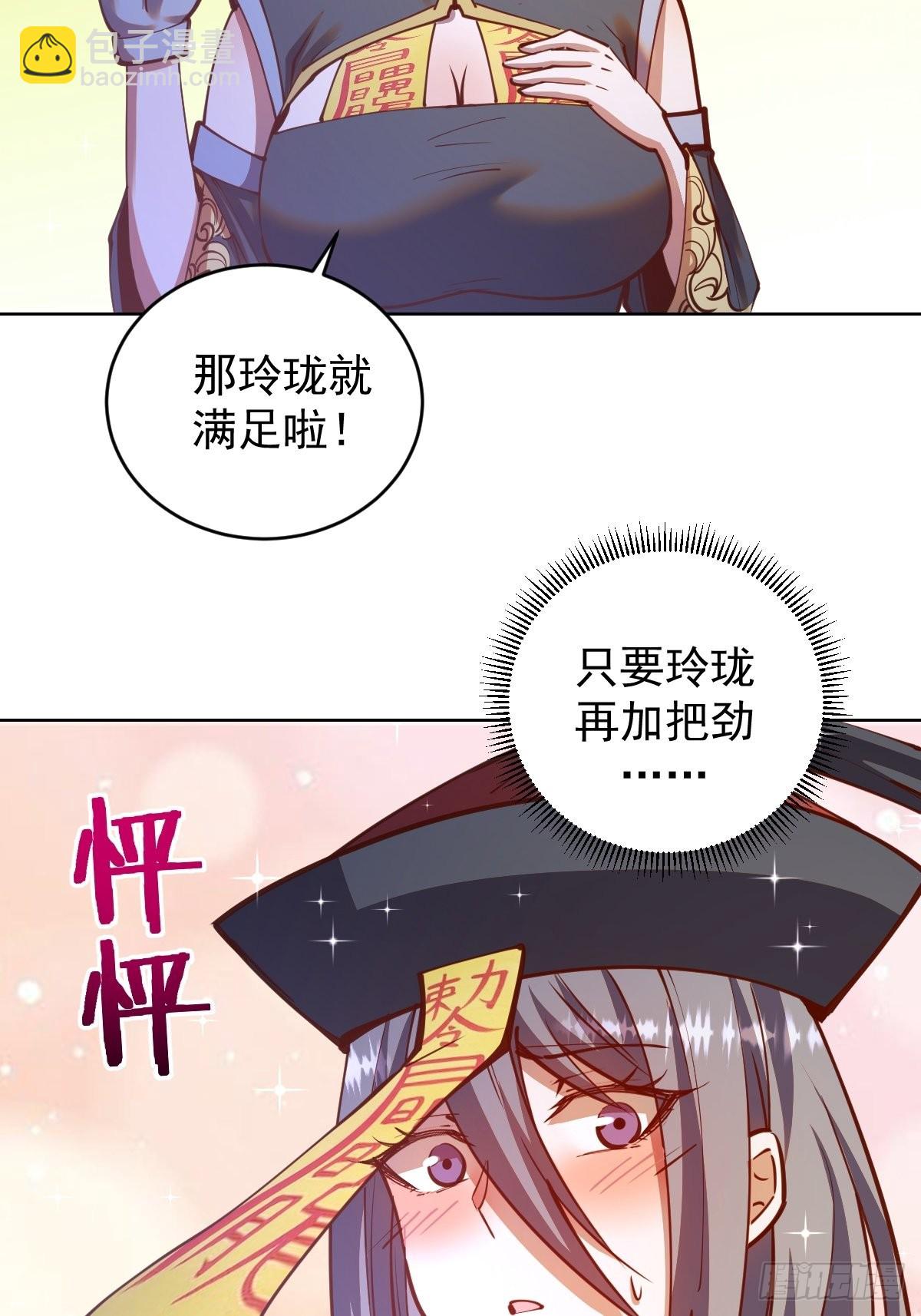 第235话：搓个澡吧34