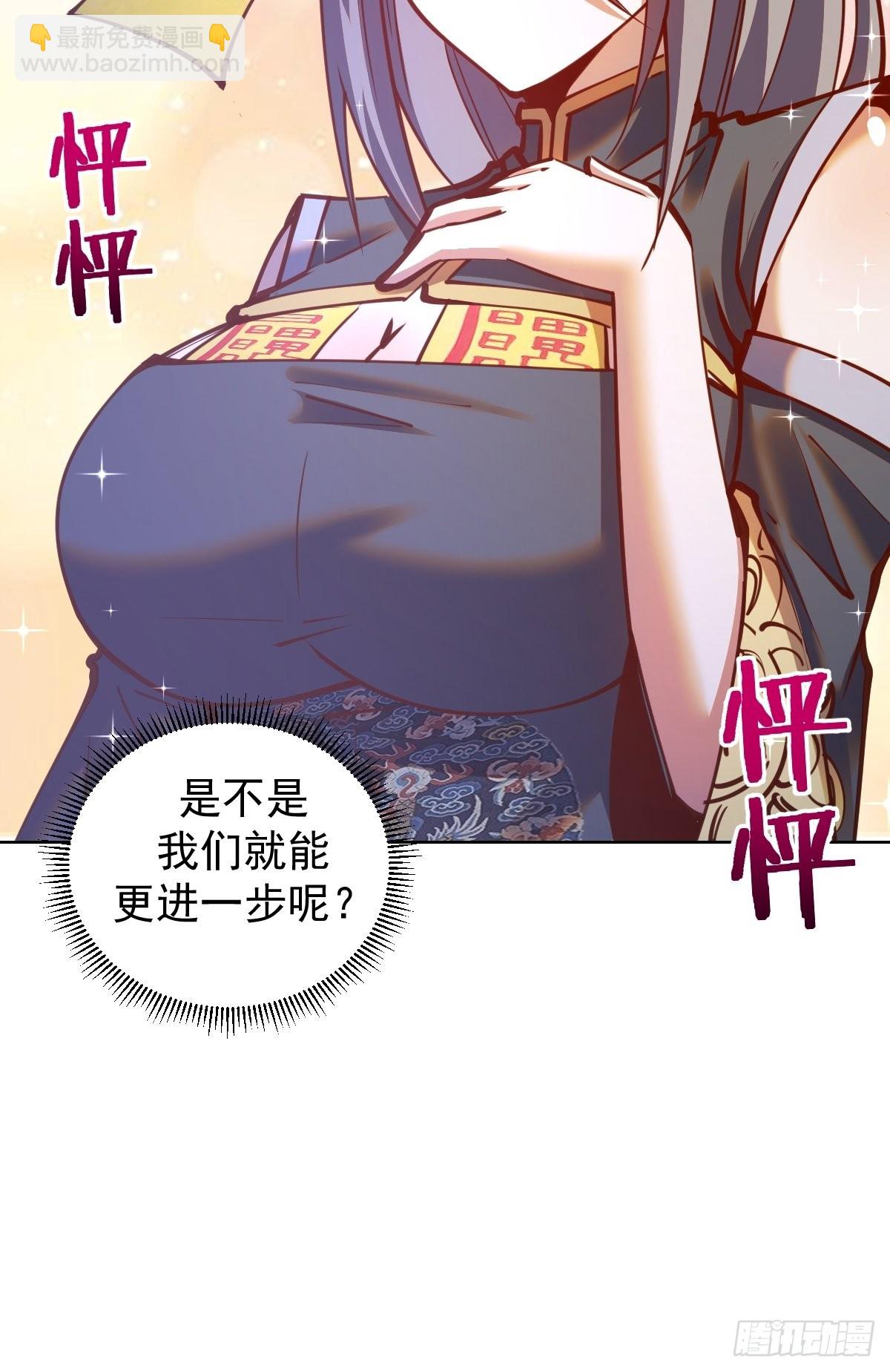第235话：搓个澡吧35