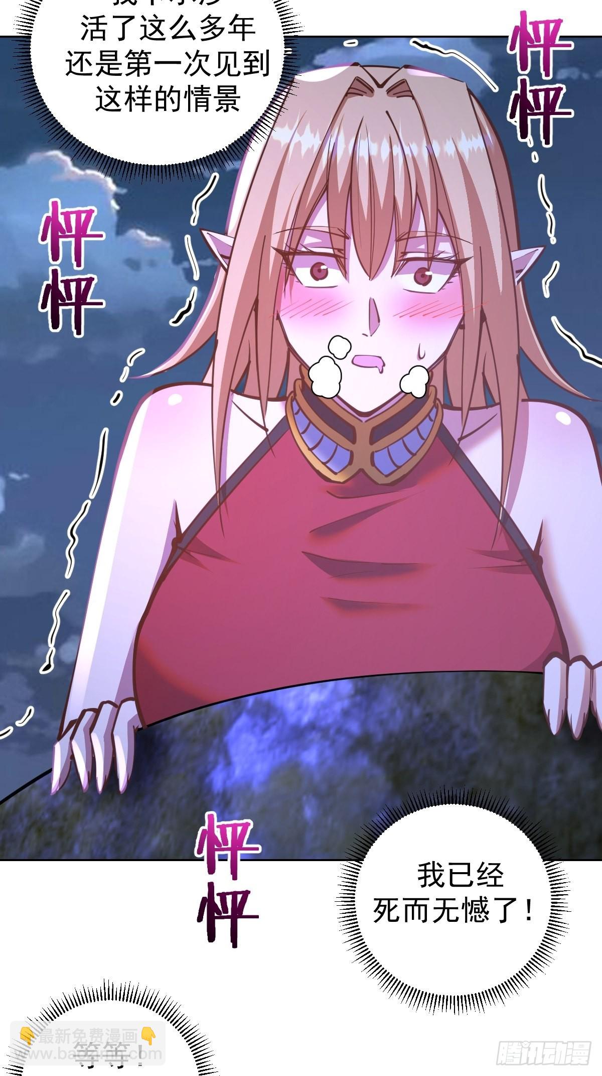第235话：搓个澡吧4