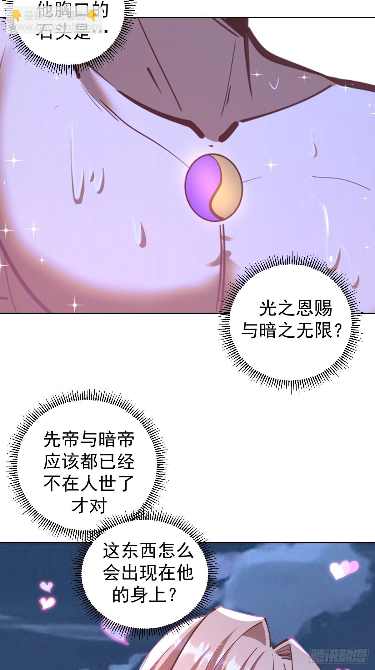 第235话：搓个澡吧5