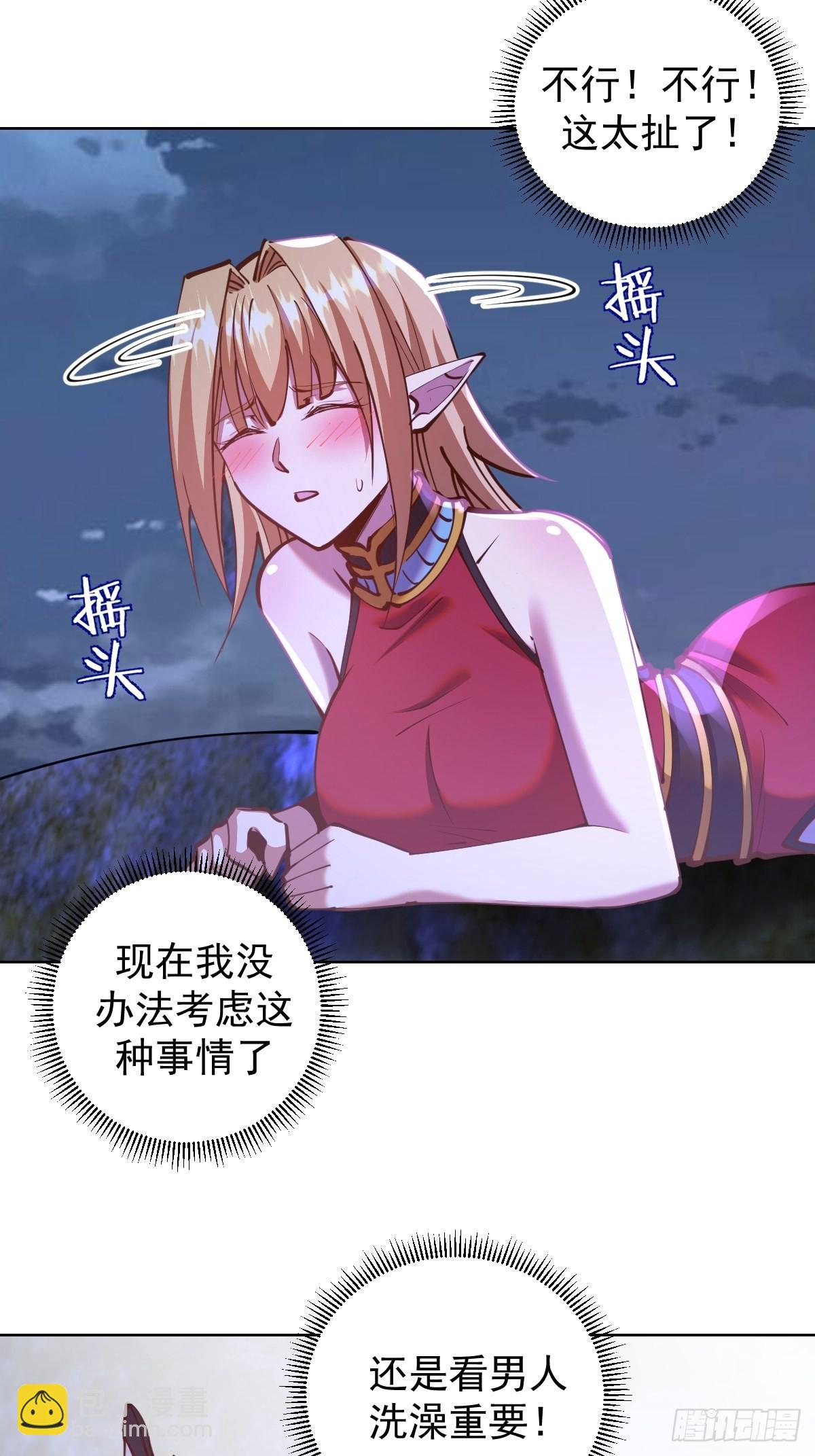 第235话：搓个澡吧8