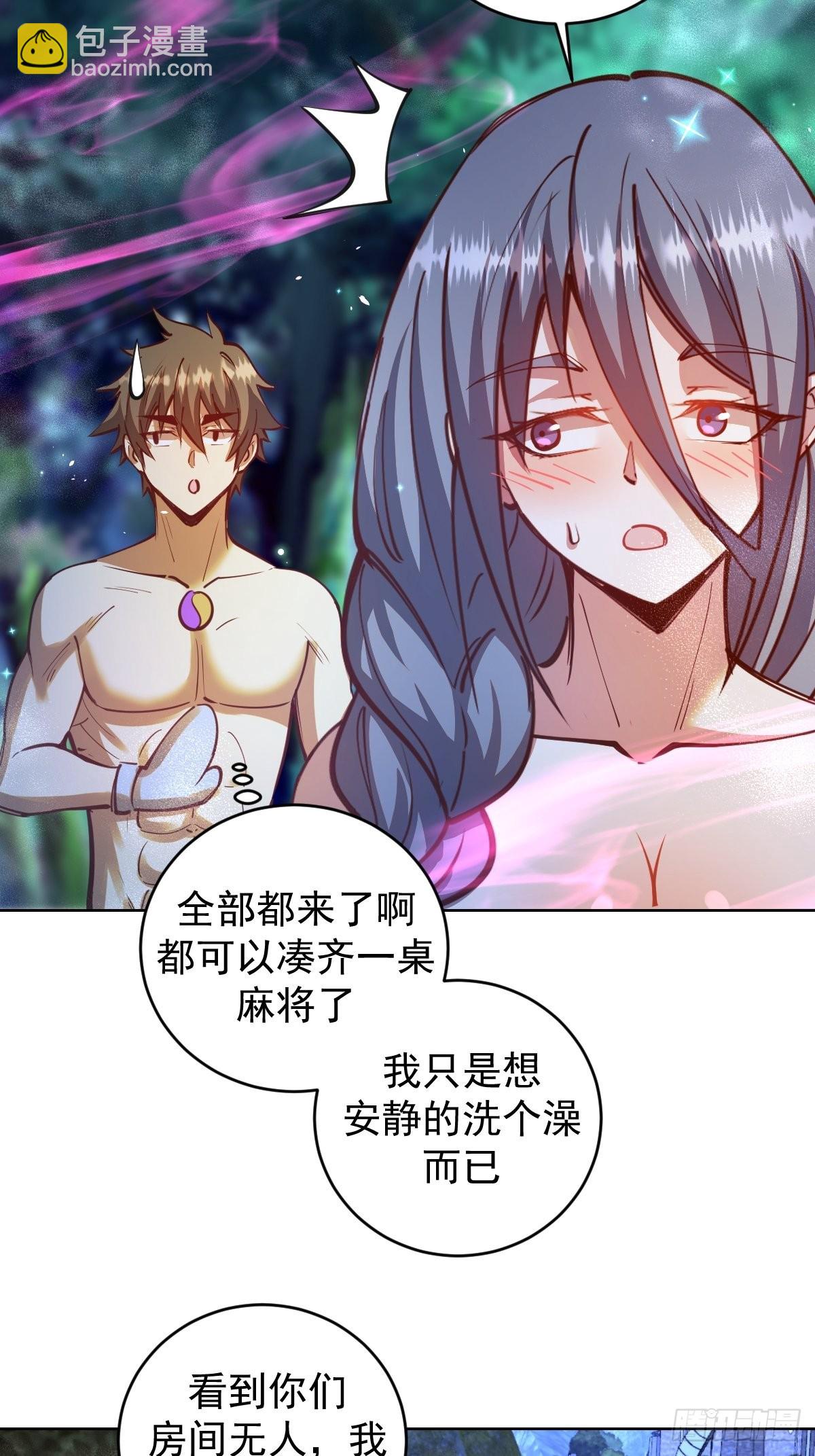 第236话：一起搓吧21