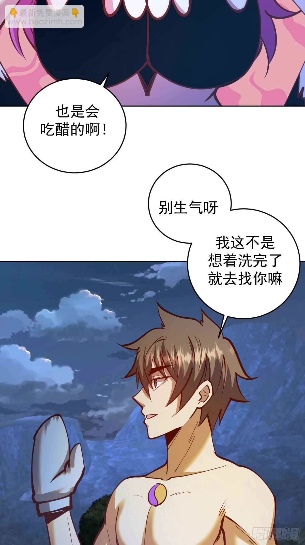 第236话：一起搓吧25