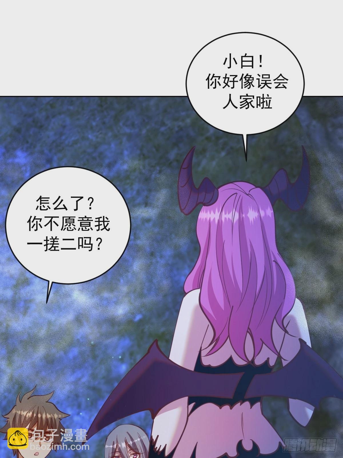 第236话：一起搓吧29