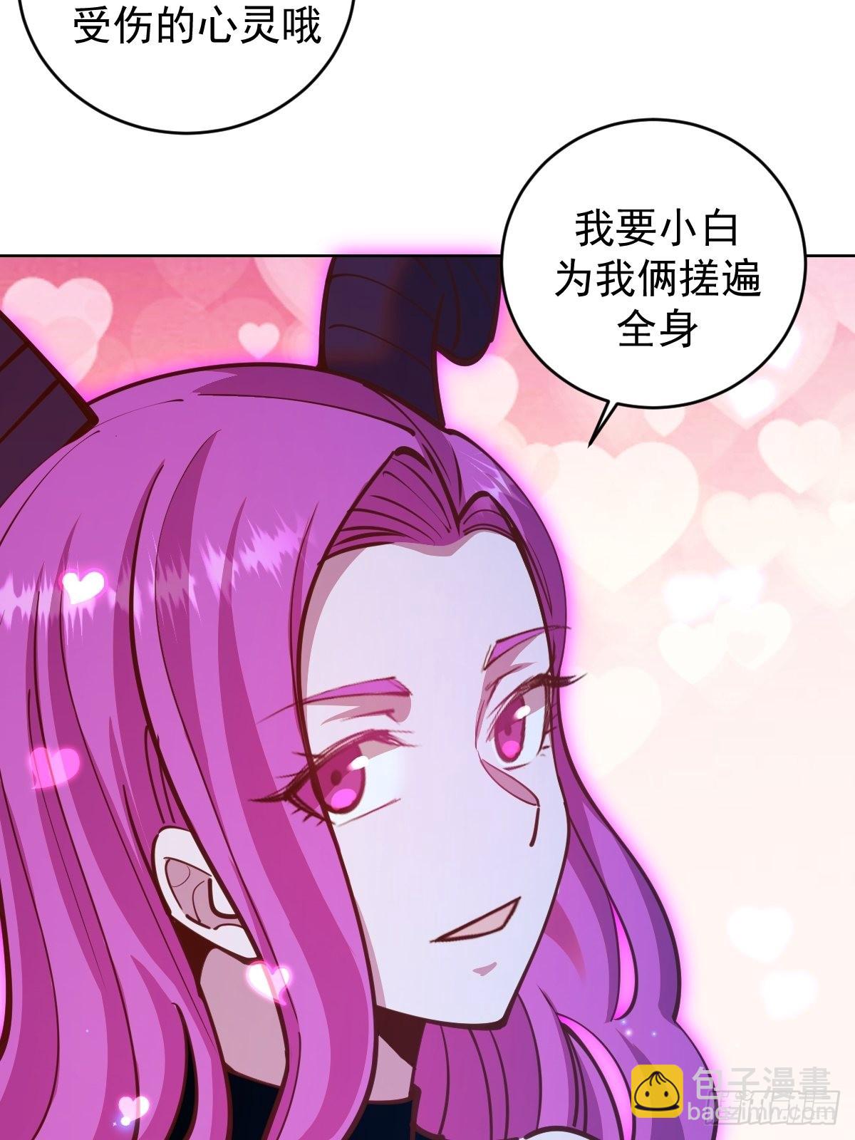 第236话：一起搓吧33