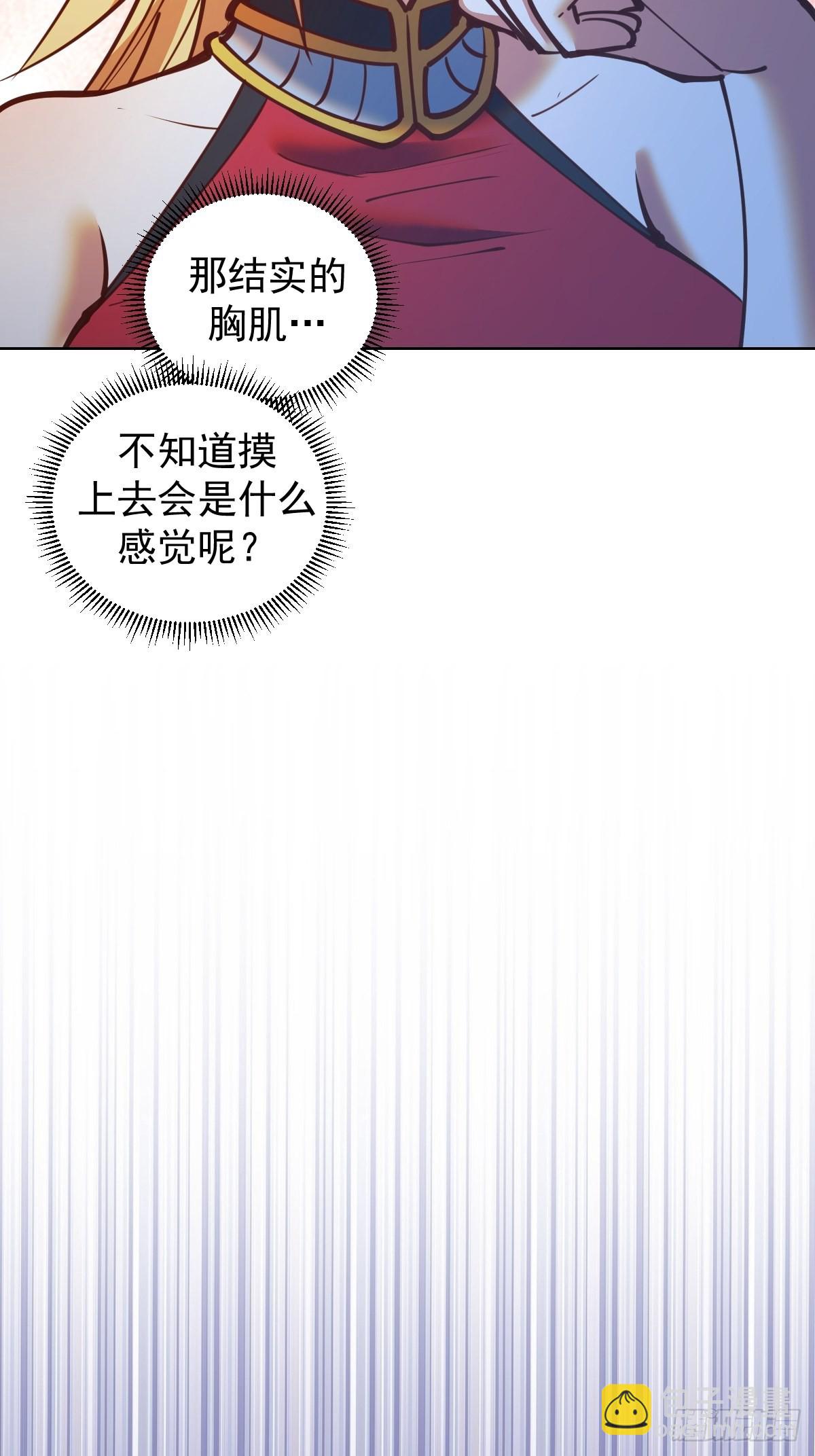 第236话：一起搓吧4