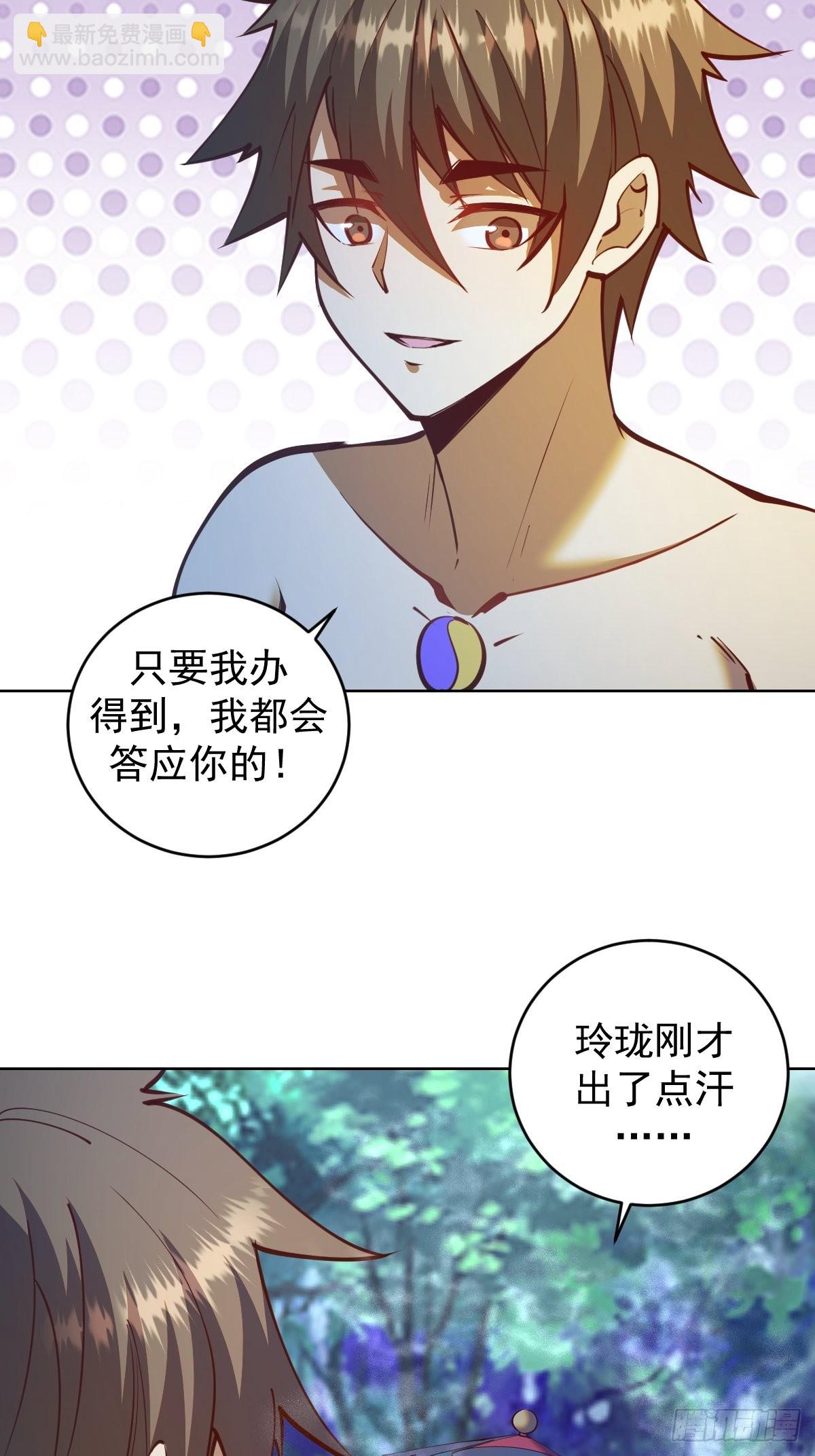 第236话：一起搓吧8