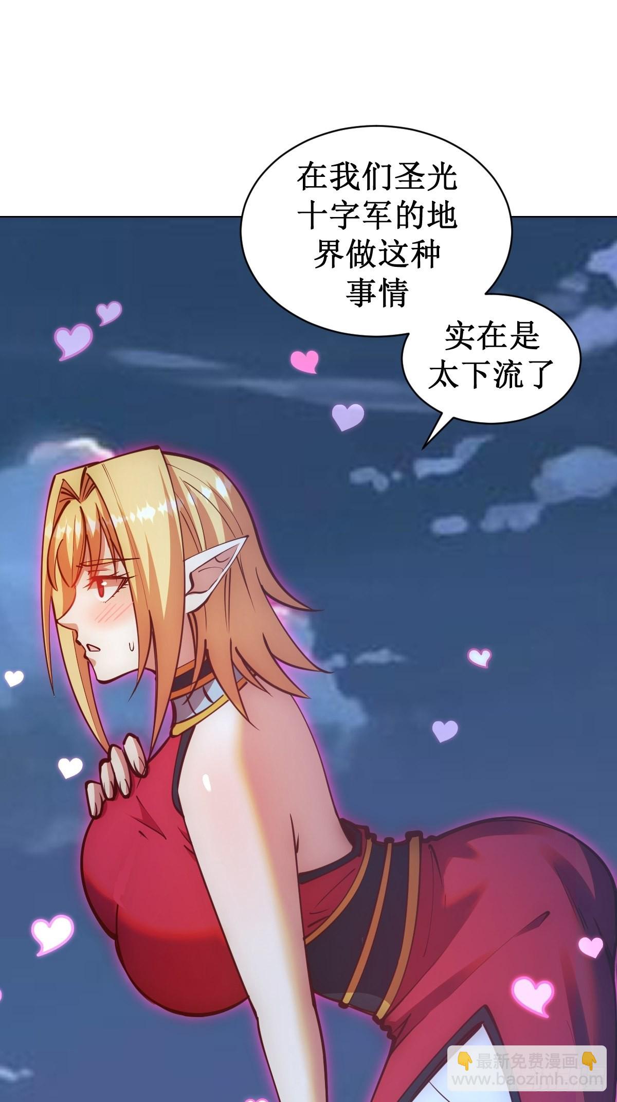 第237话：一搓三10