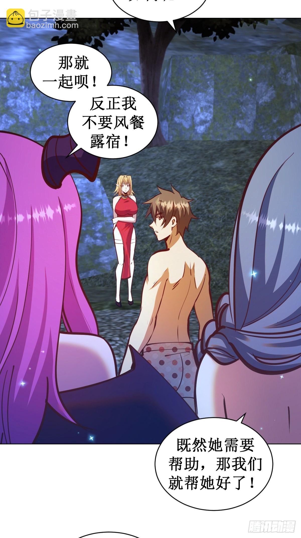 第237话：一搓三20