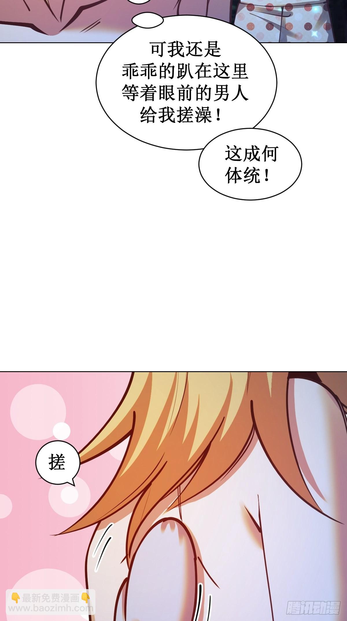 第237话：一搓三27