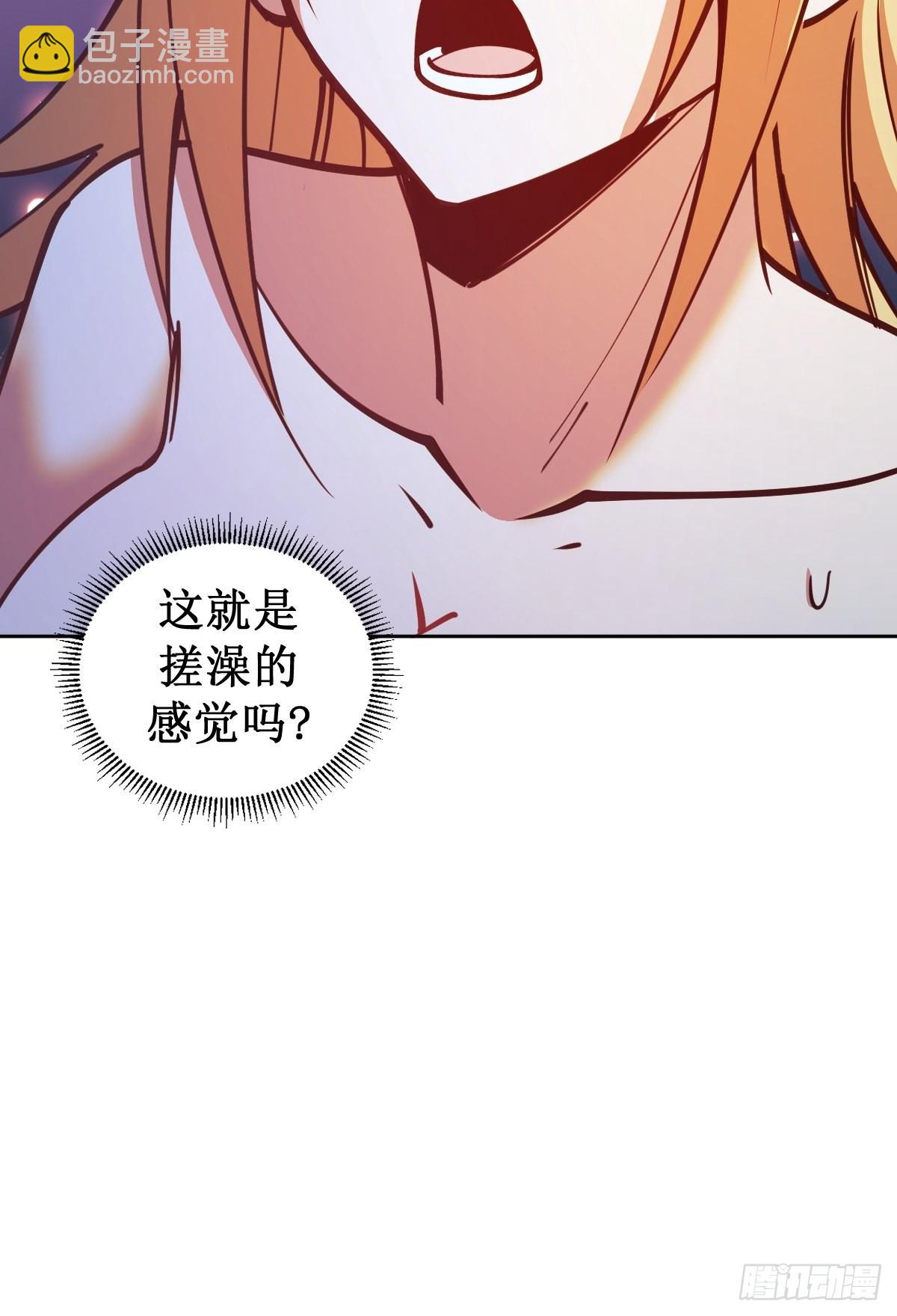 第237话：一搓三29
