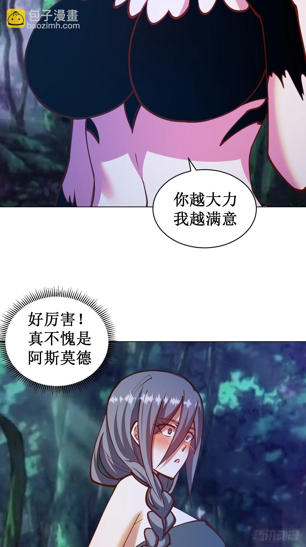 第237话：一搓三4