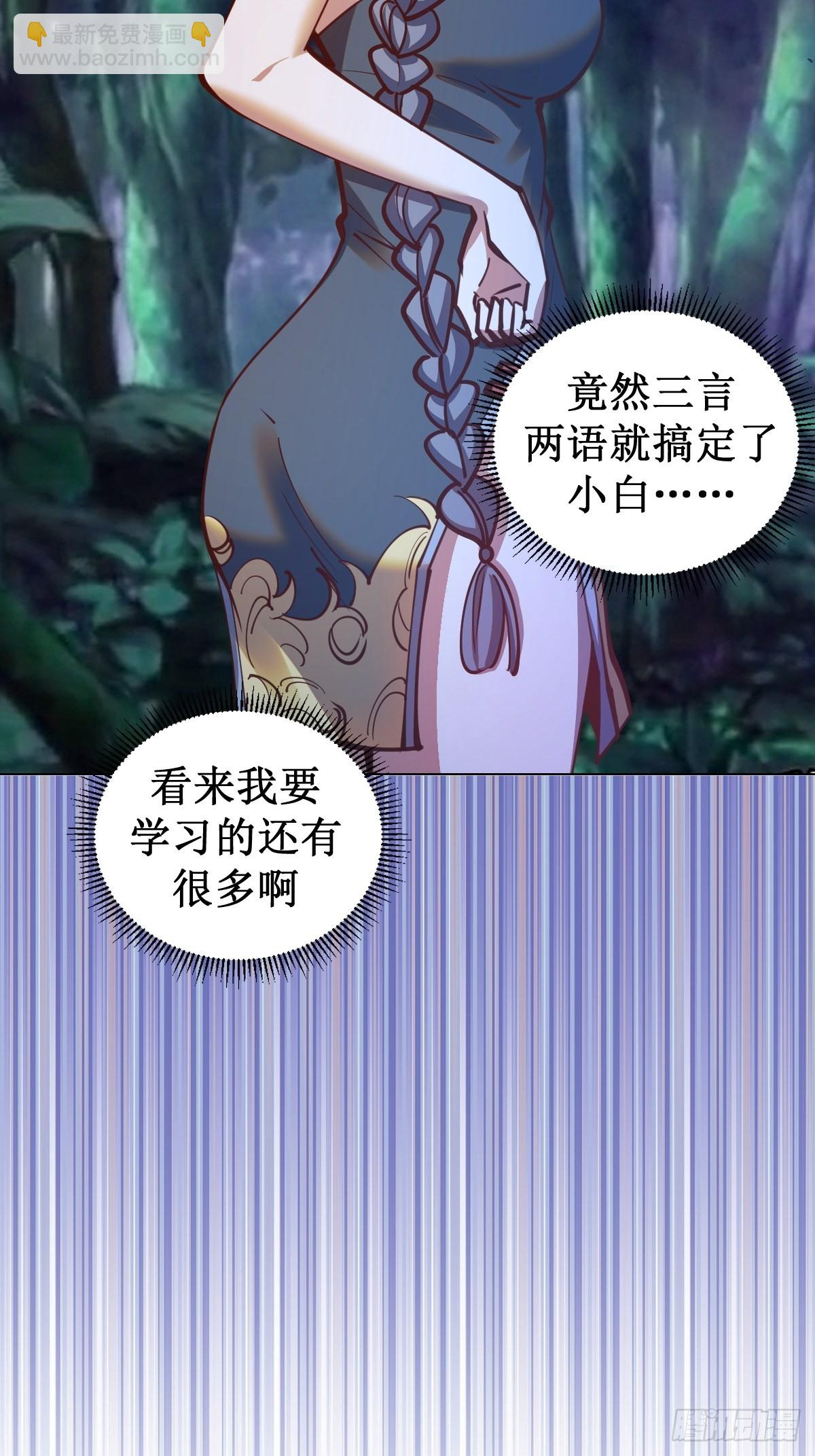 第237话：一搓三5