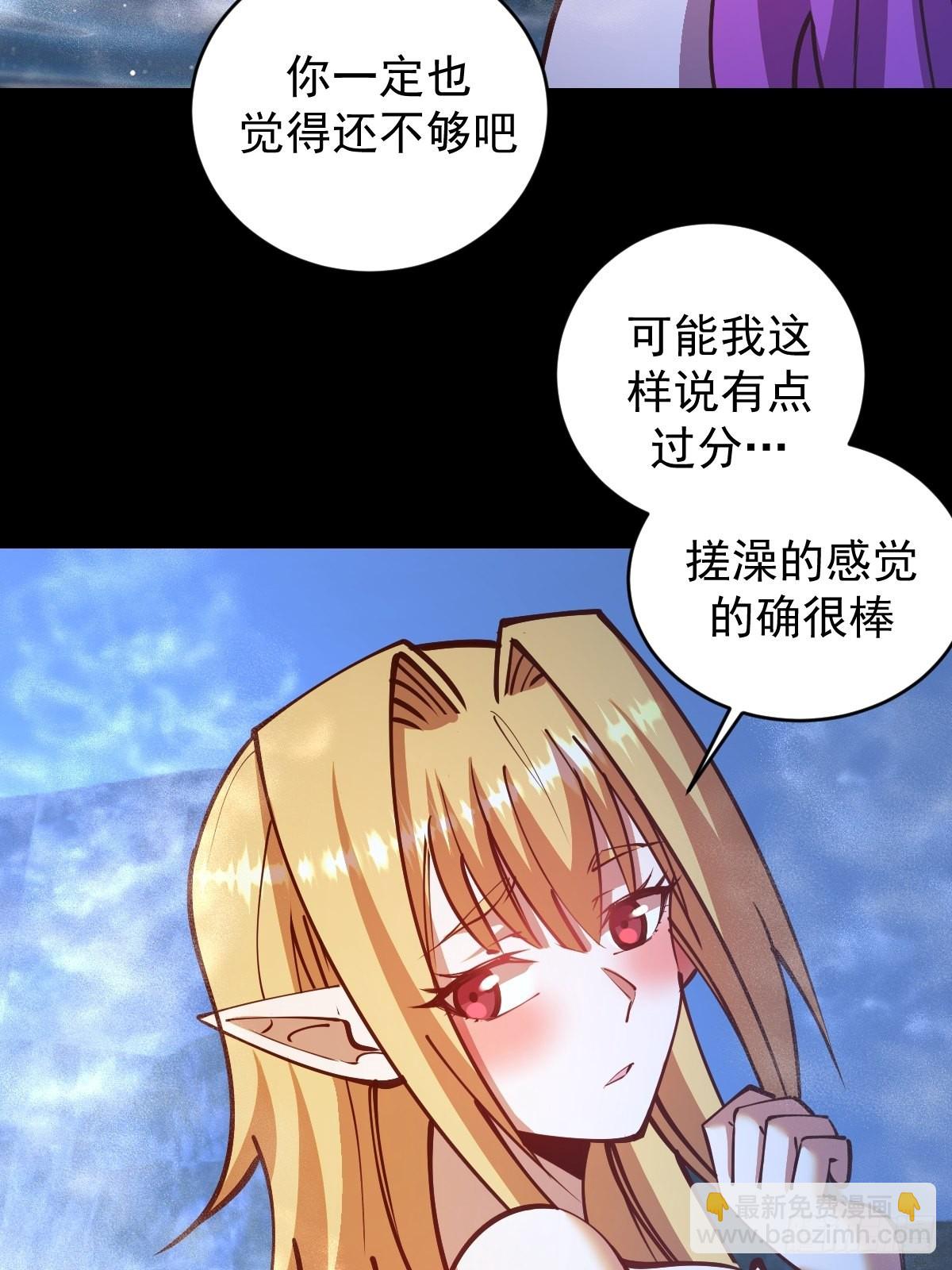 第238话：魅魔派对20