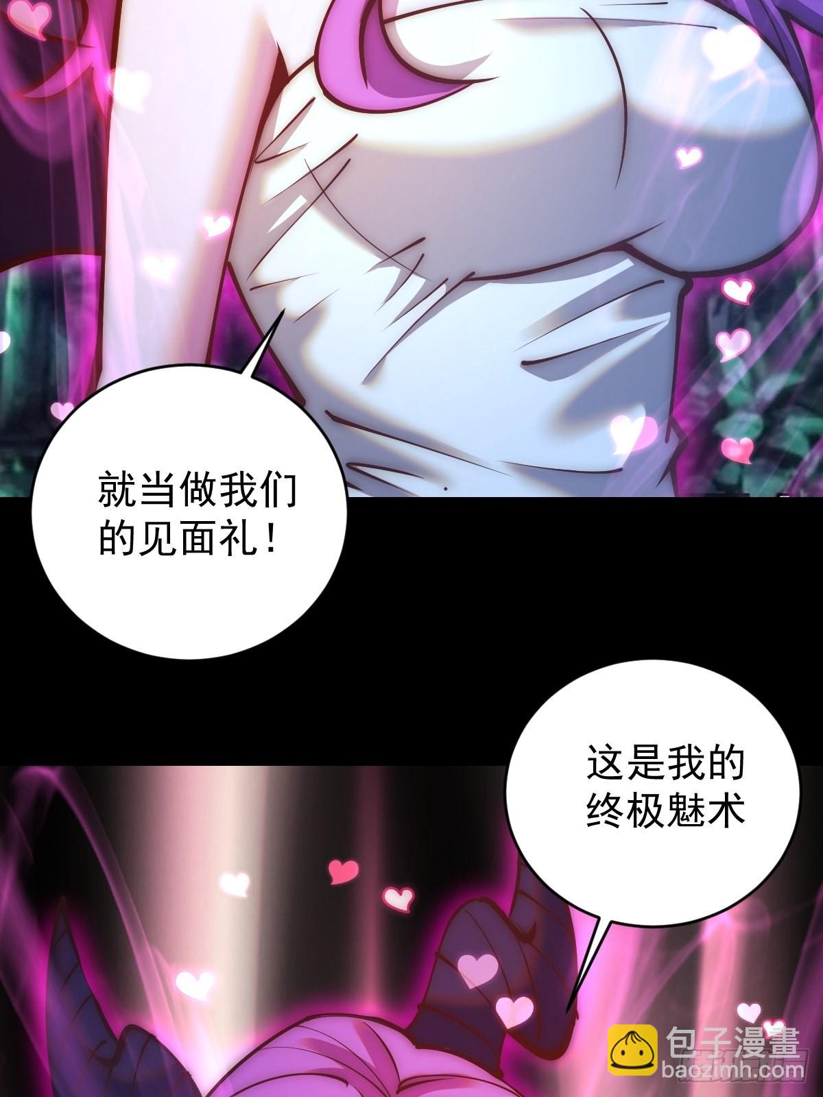 第238话：魅魔派对23