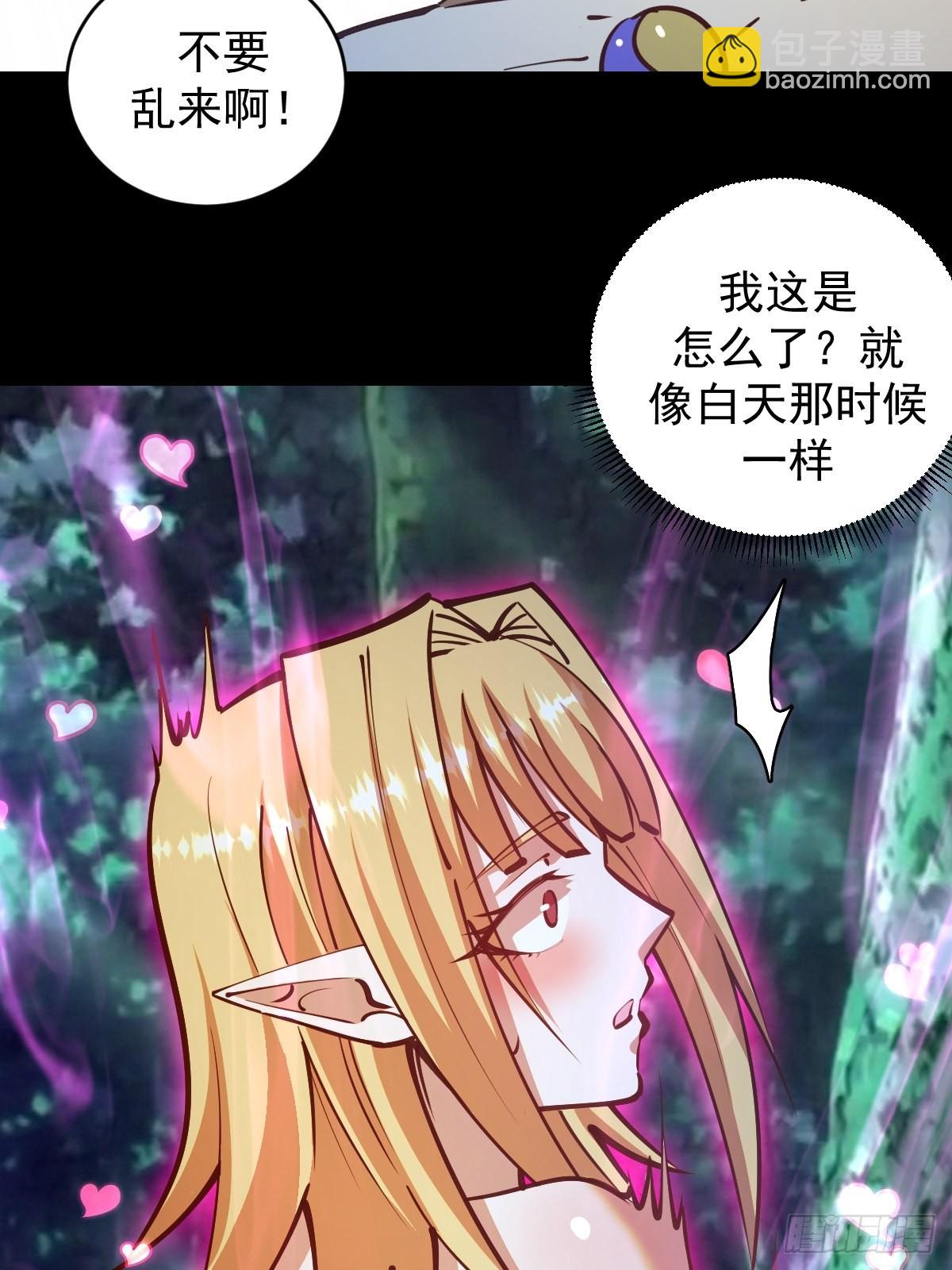 第238话：魅魔派对27