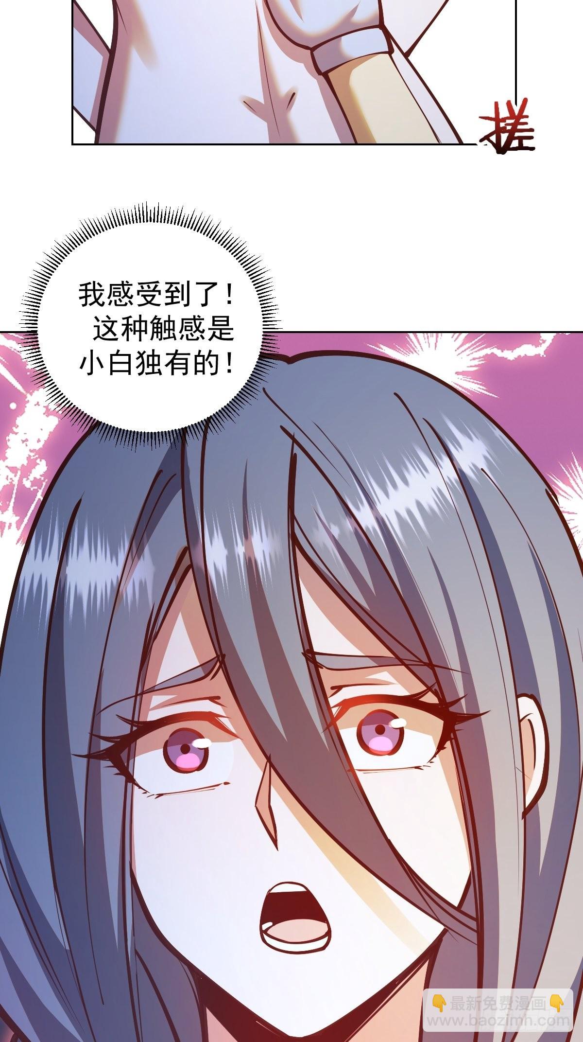 第238话：魅魔派对5