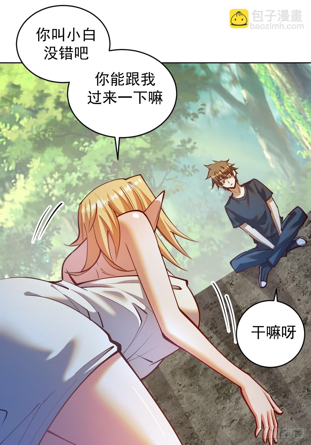第239话：霸王硬上弓10
