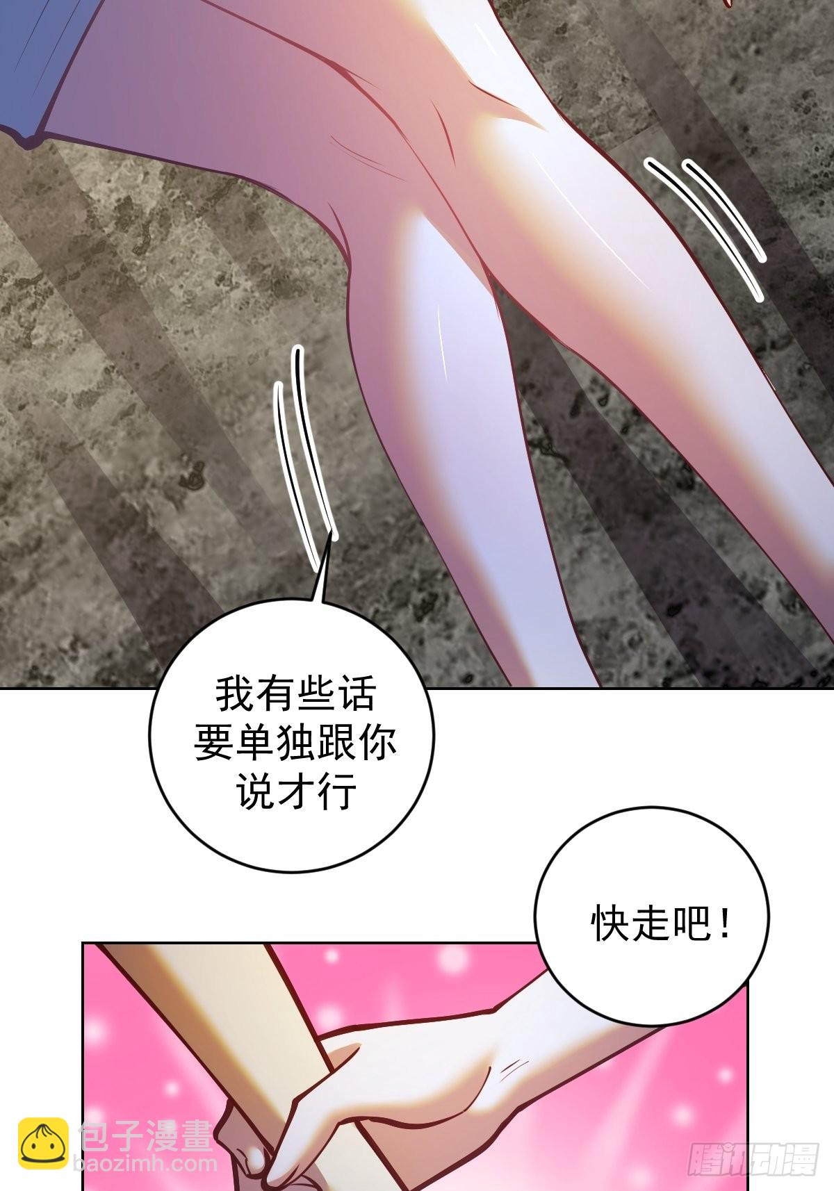 第239话：霸王硬上弓11