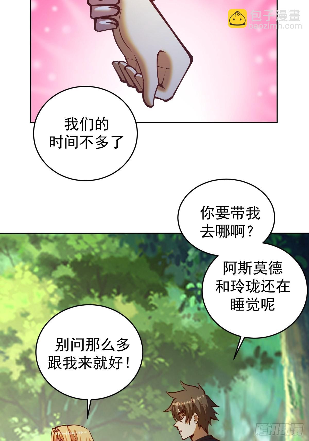 第239话：霸王硬上弓12