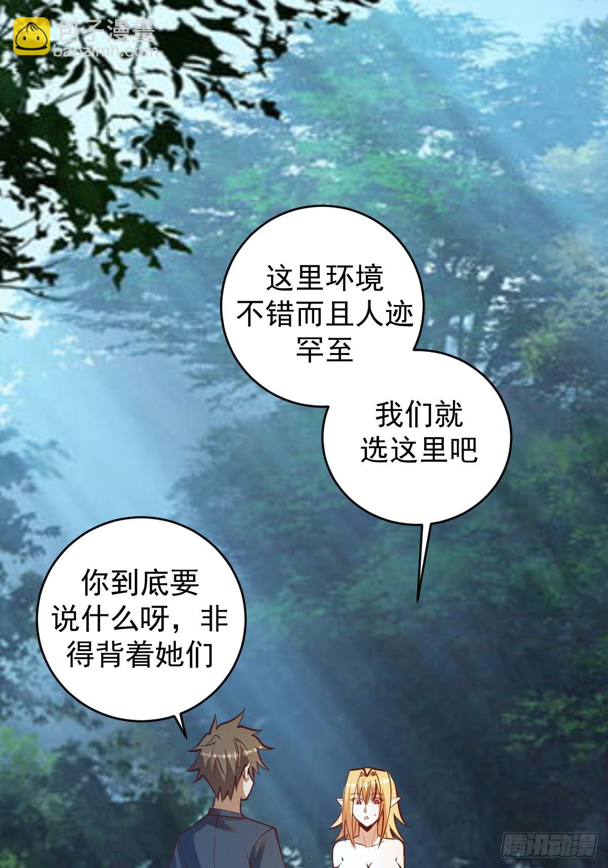 第239话：霸王硬上弓18