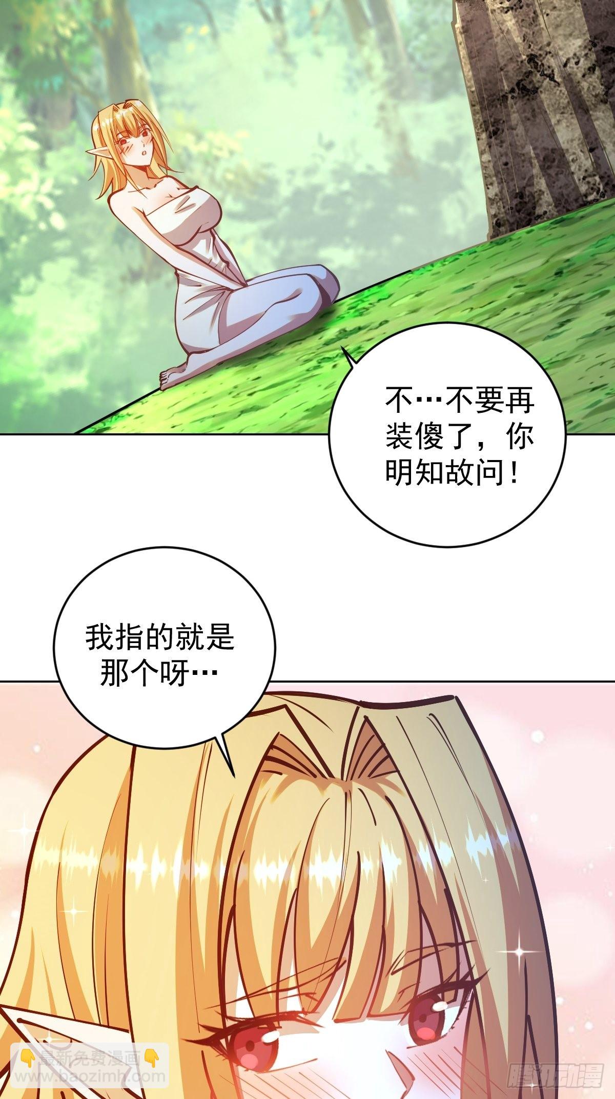 第239话：霸王硬上弓2